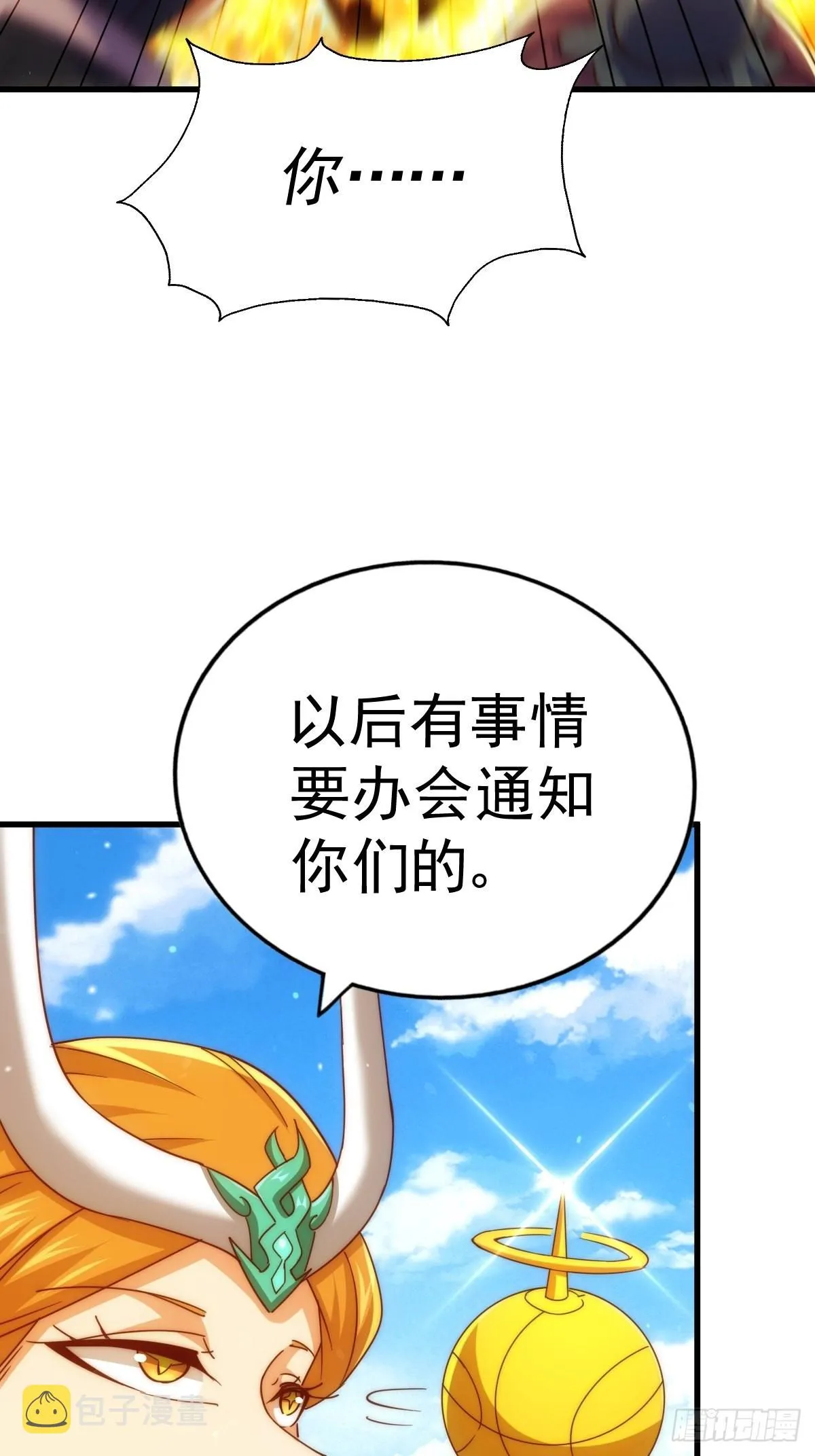 第158话 优雅，太优雅了！ 第15页