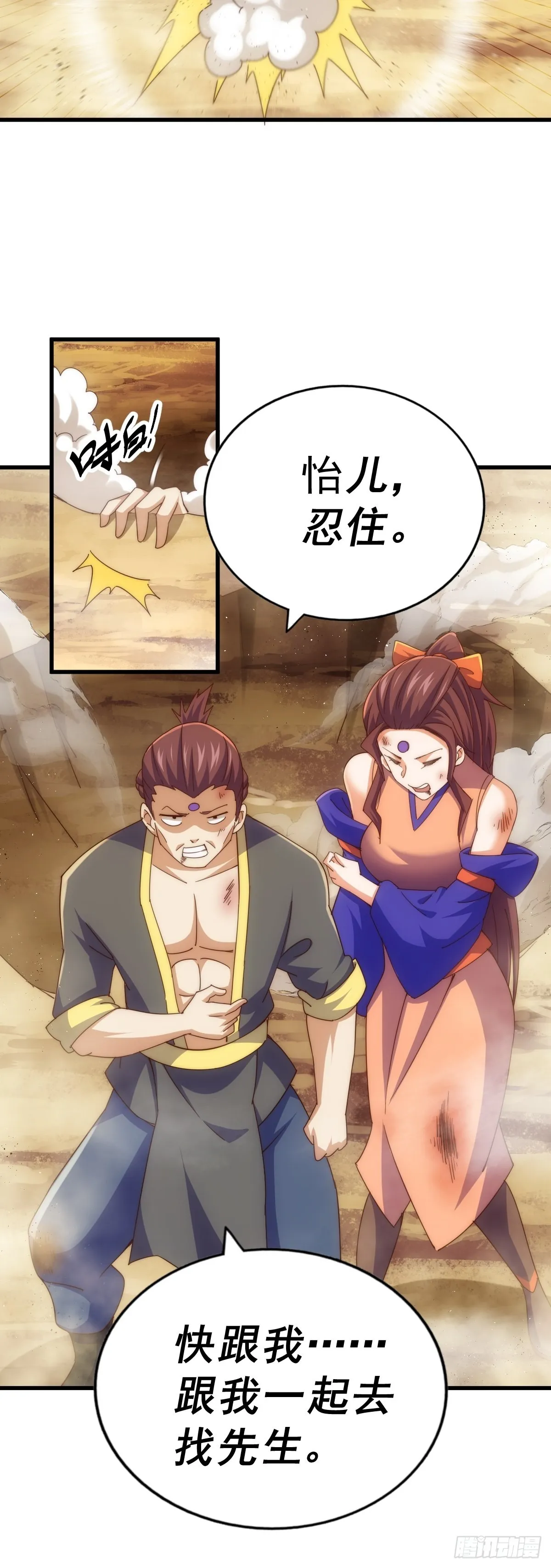 第158话 优雅，太优雅了！ 第21页