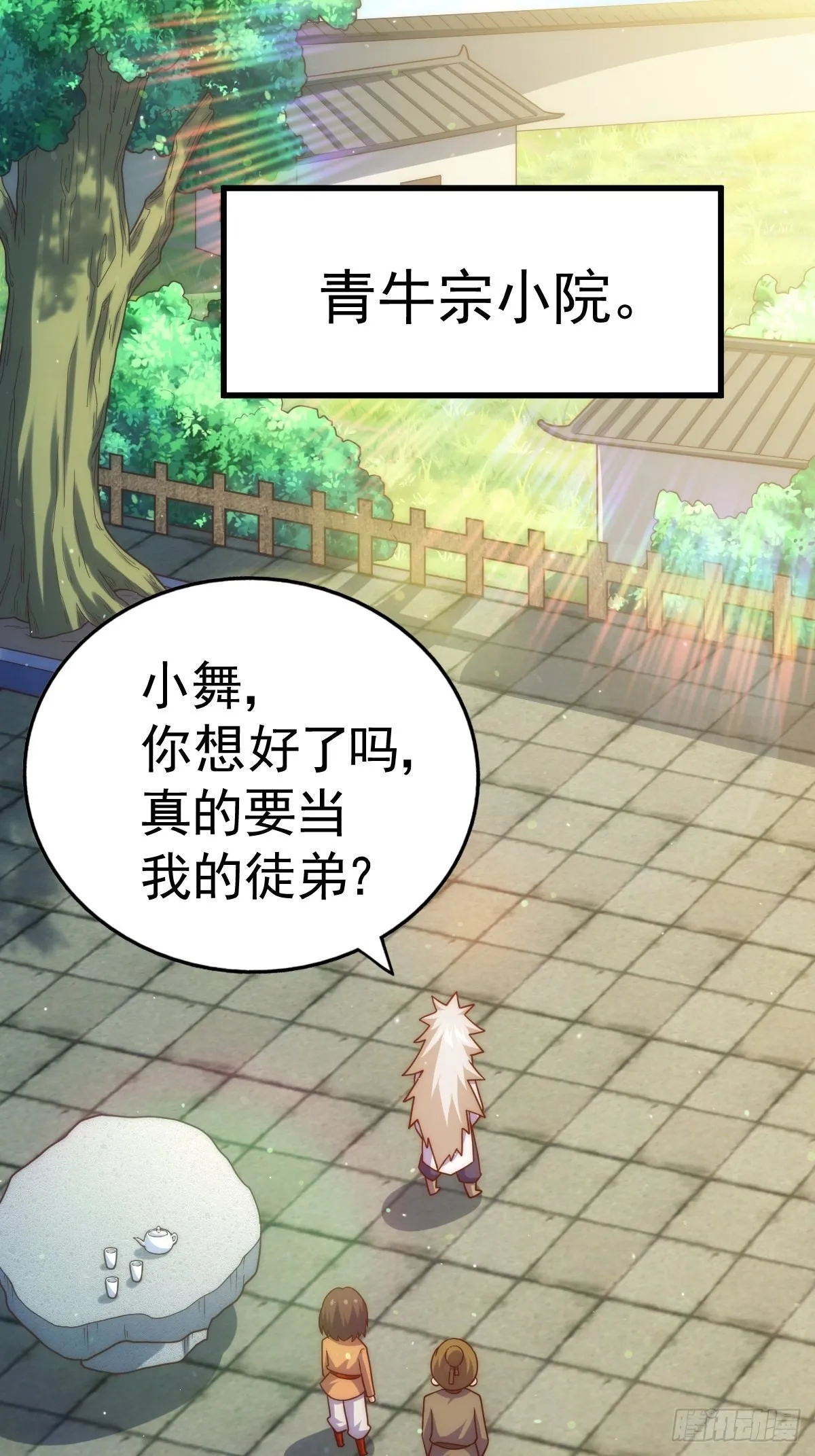 第158话 优雅，太优雅了！ 第23页