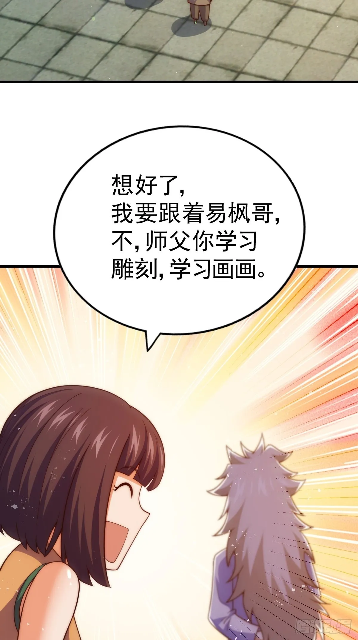 第158话 优雅，太优雅了！ 第24页