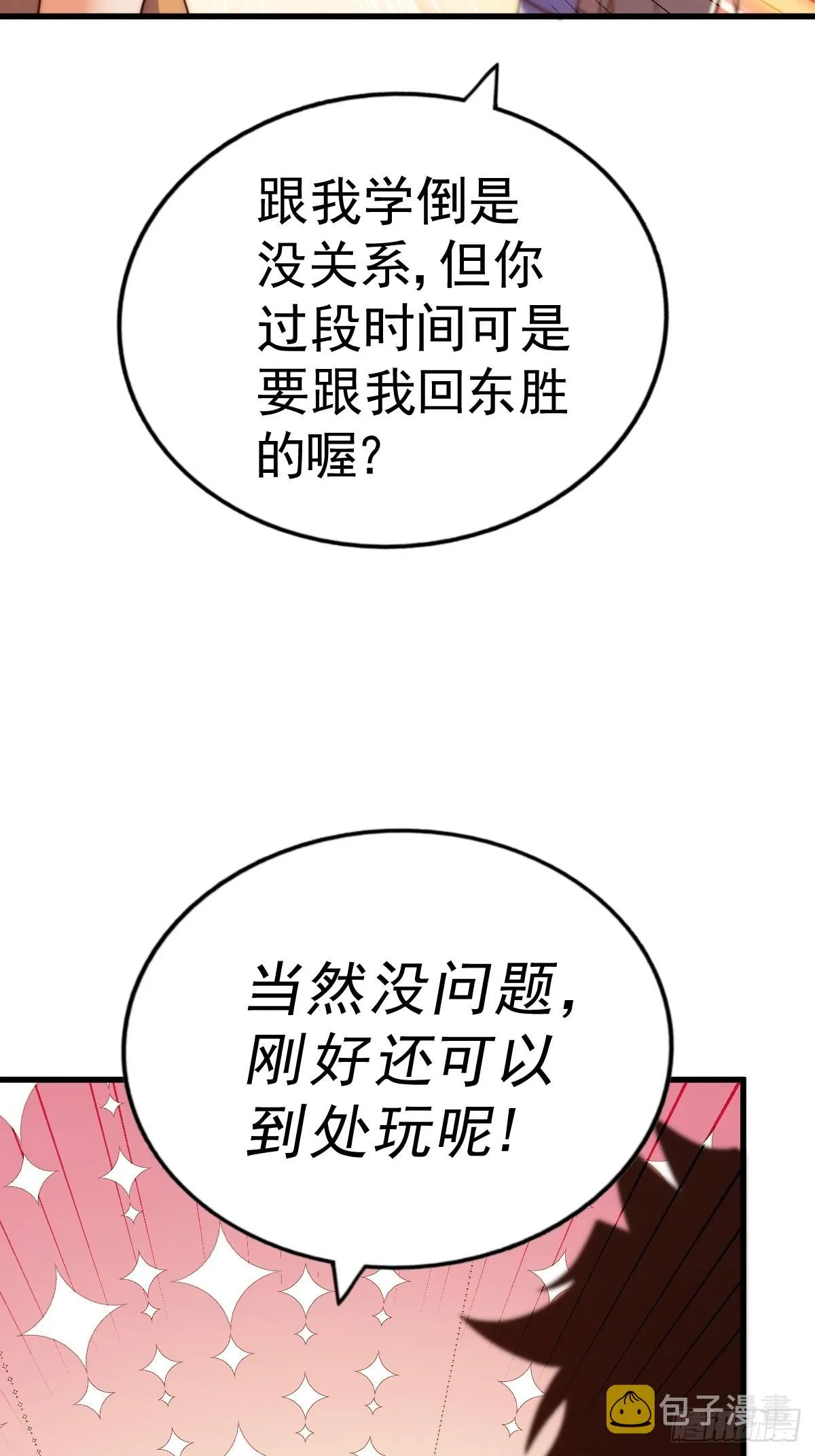 第158话 优雅，太优雅了！ 第25页