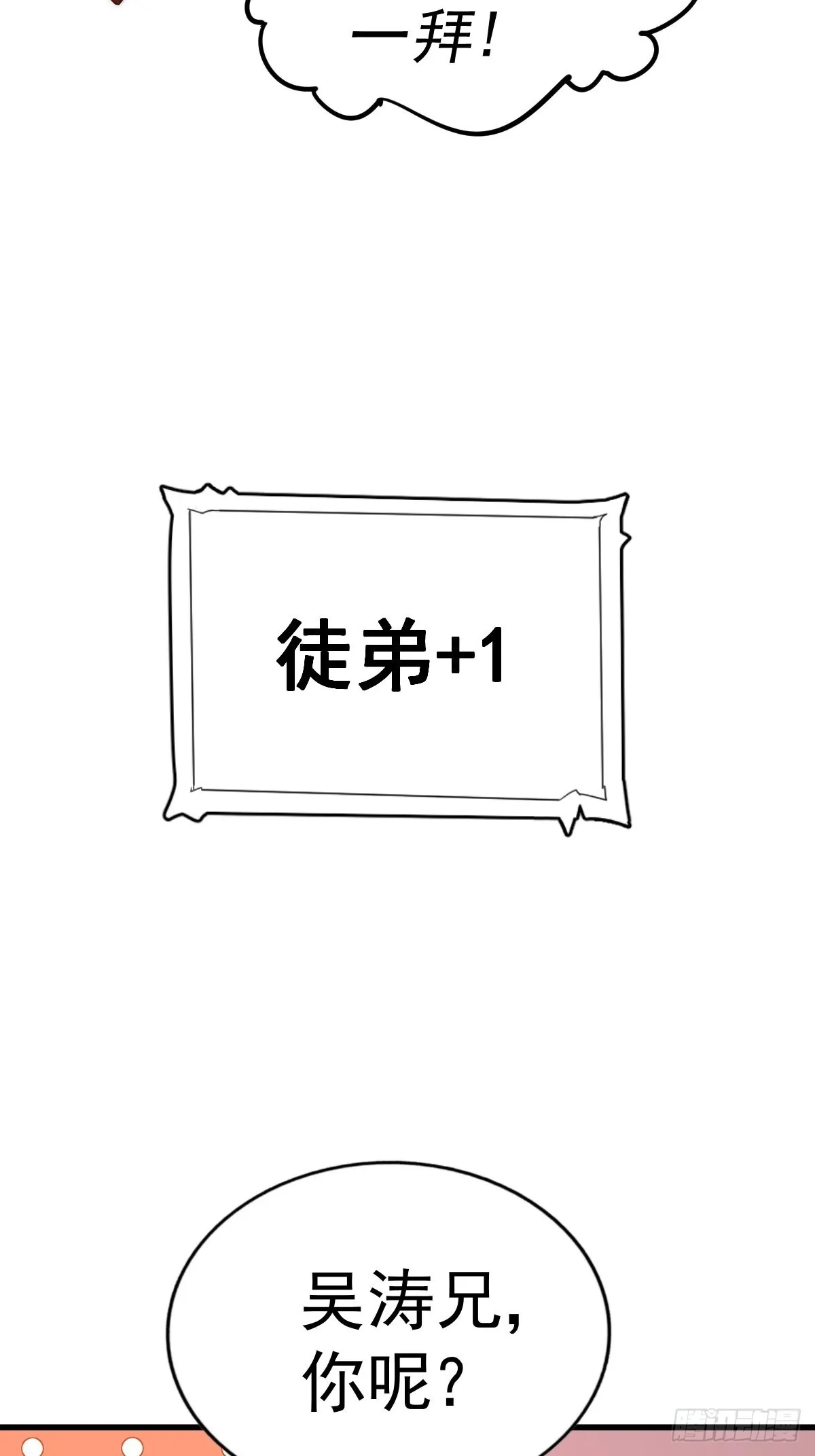 第158话 优雅，太优雅了！ 第28页