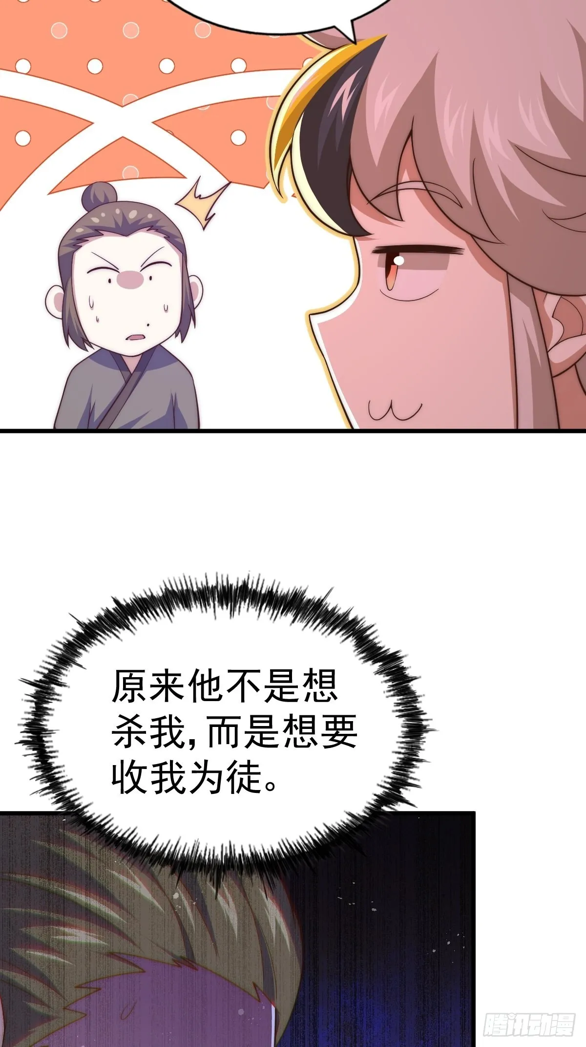 第158话 优雅，太优雅了！ 第29页