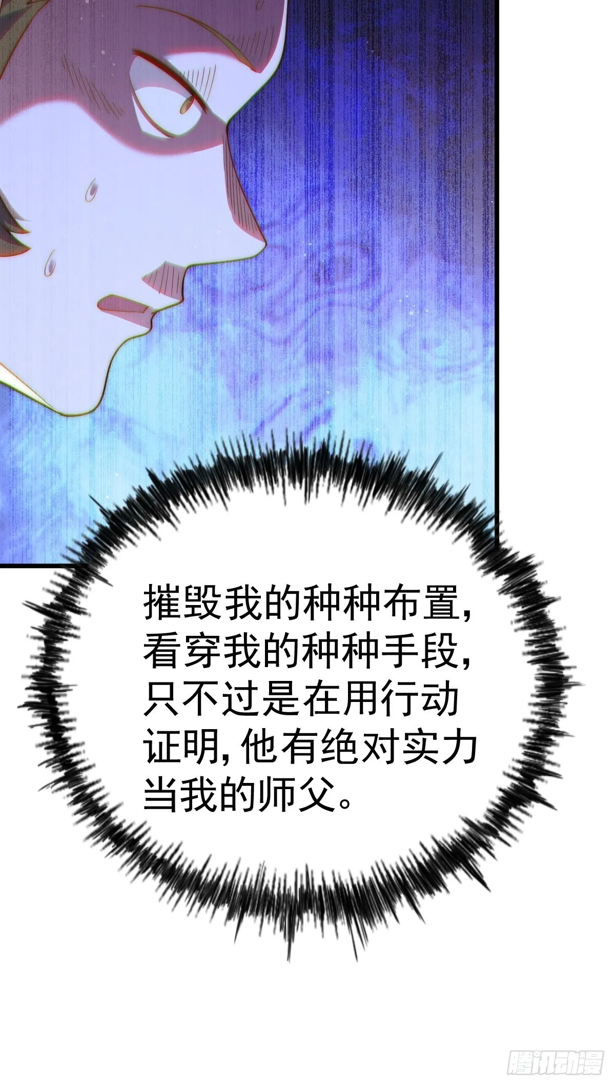 第158话 优雅，太优雅了！ 第30页
