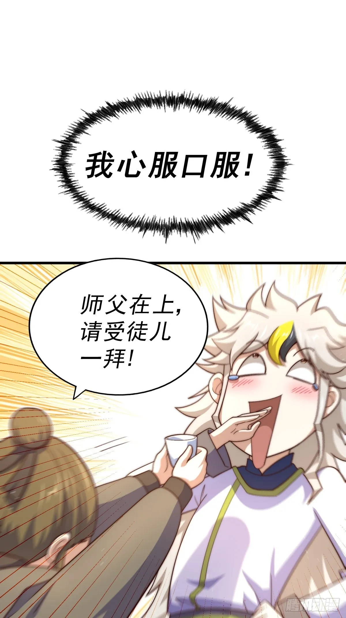 第158话 优雅，太优雅了！ 第31页