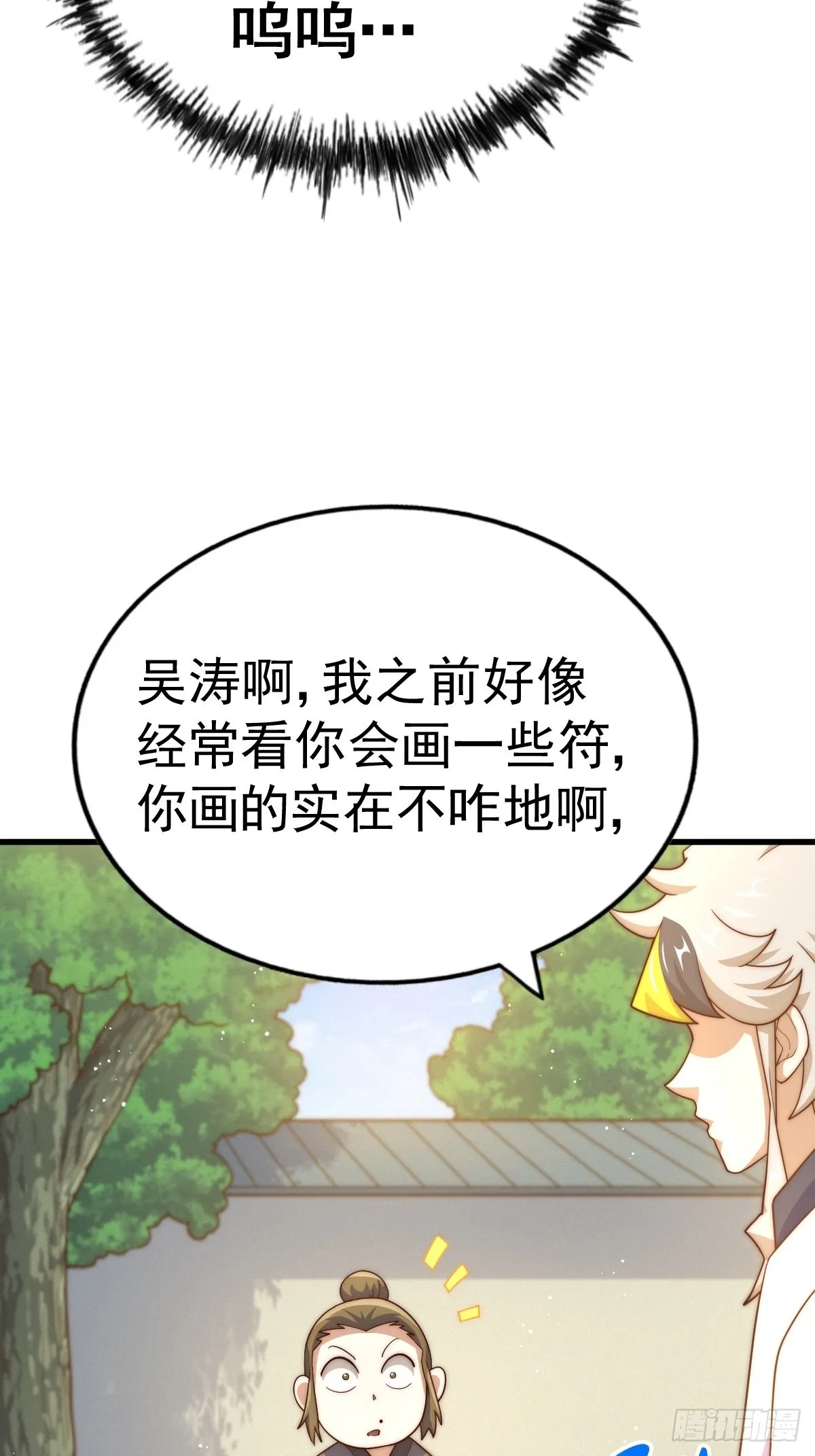 第158话 优雅，太优雅了！ 第34页