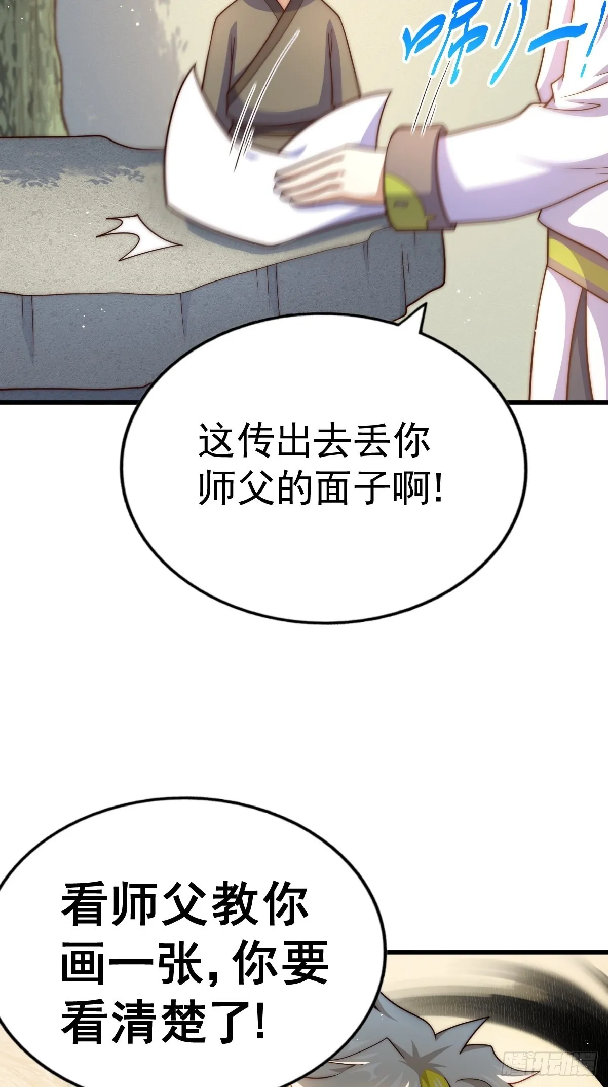 第158话 优雅，太优雅了！ 第35页