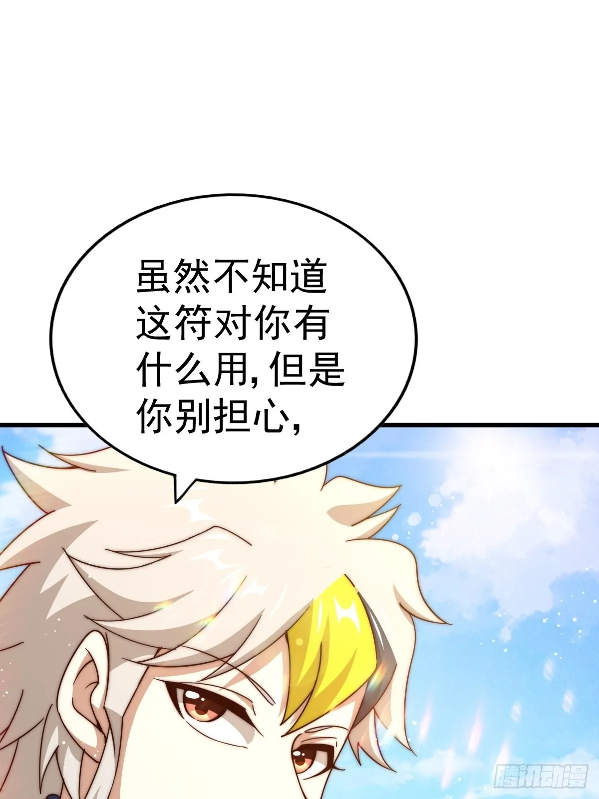 第158话 优雅，太优雅了！ 第40页
