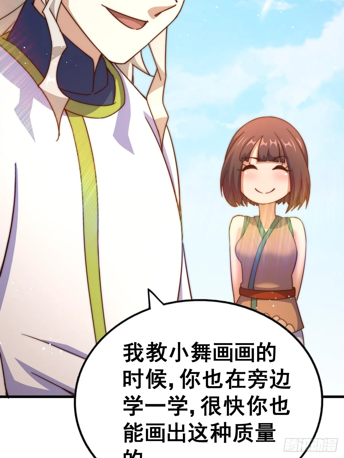 第158话 优雅，太优雅了！ 第41页