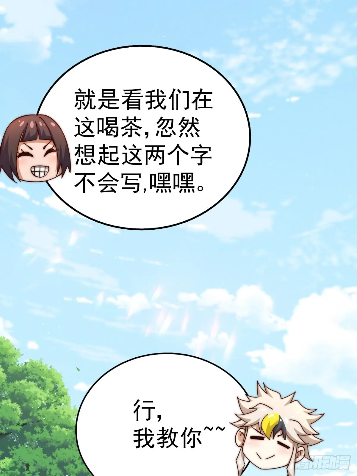 第158话 优雅，太优雅了！ 第46页