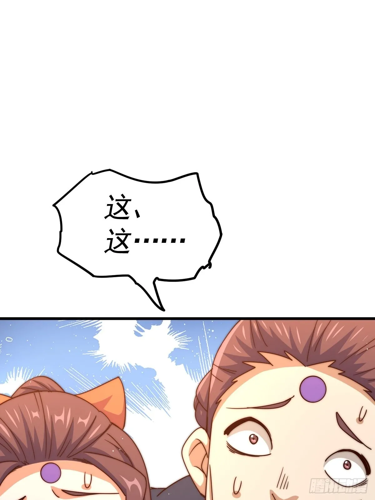 第158话 优雅，太优雅了！ 第48页