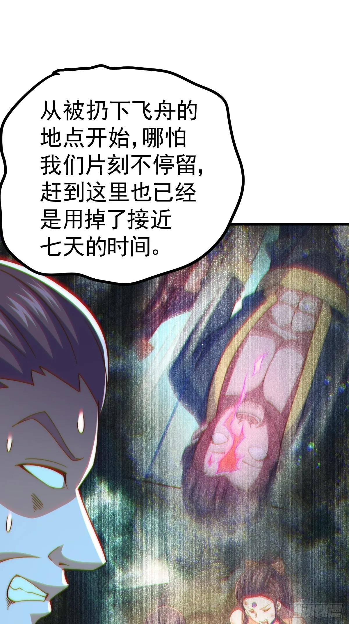第158话 优雅，太优雅了！ 第51页