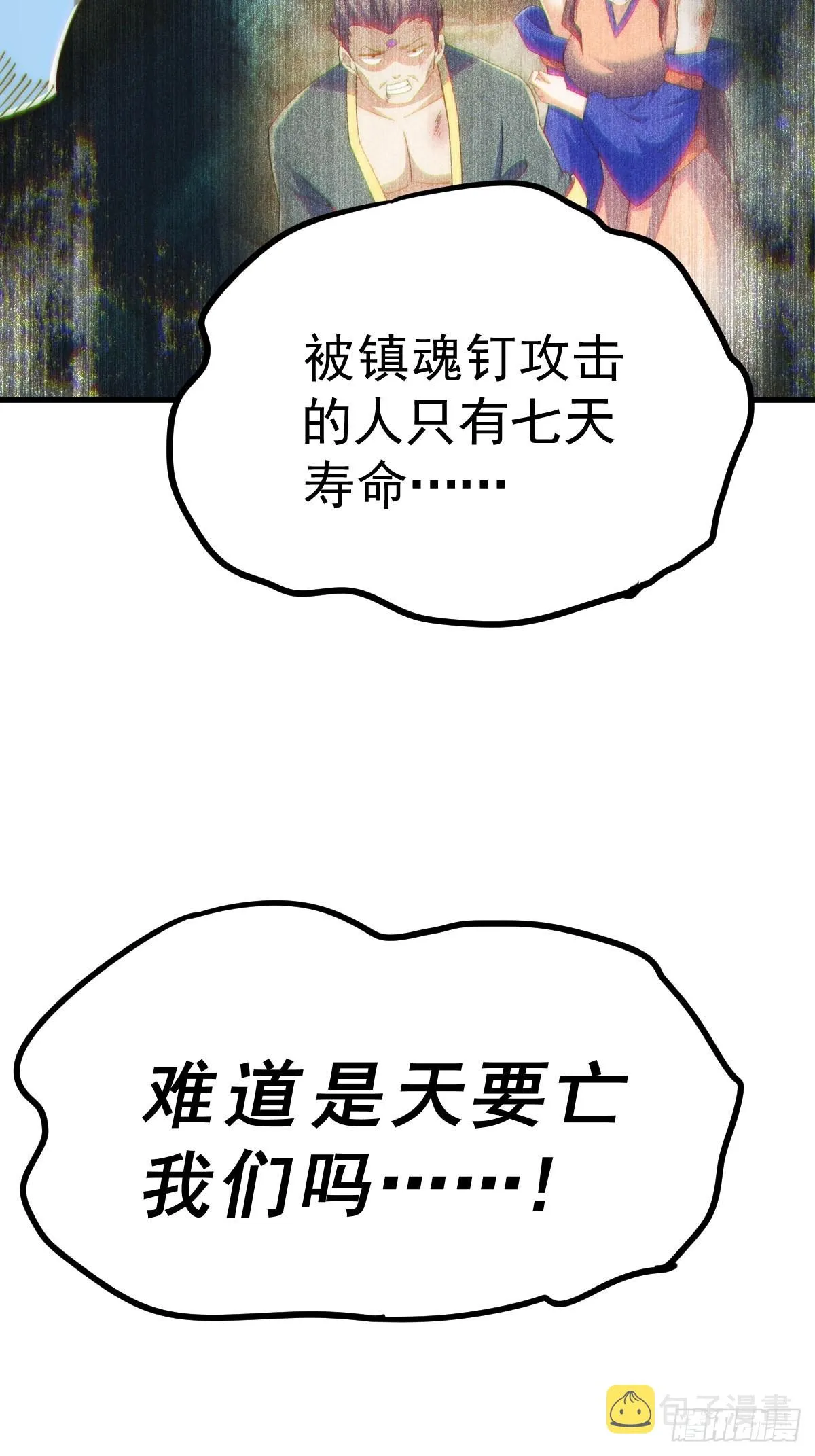 第158话 优雅，太优雅了！ 第52页