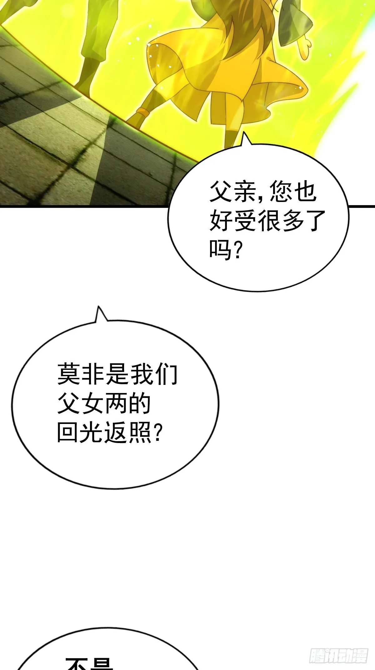 第158话 优雅，太优雅了！ 第54页