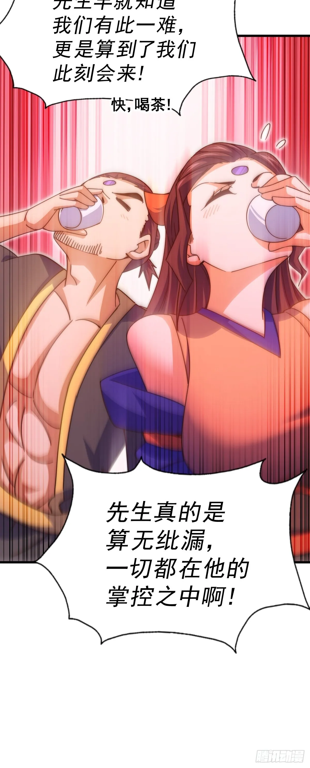 第158话 优雅，太优雅了！ 第59页