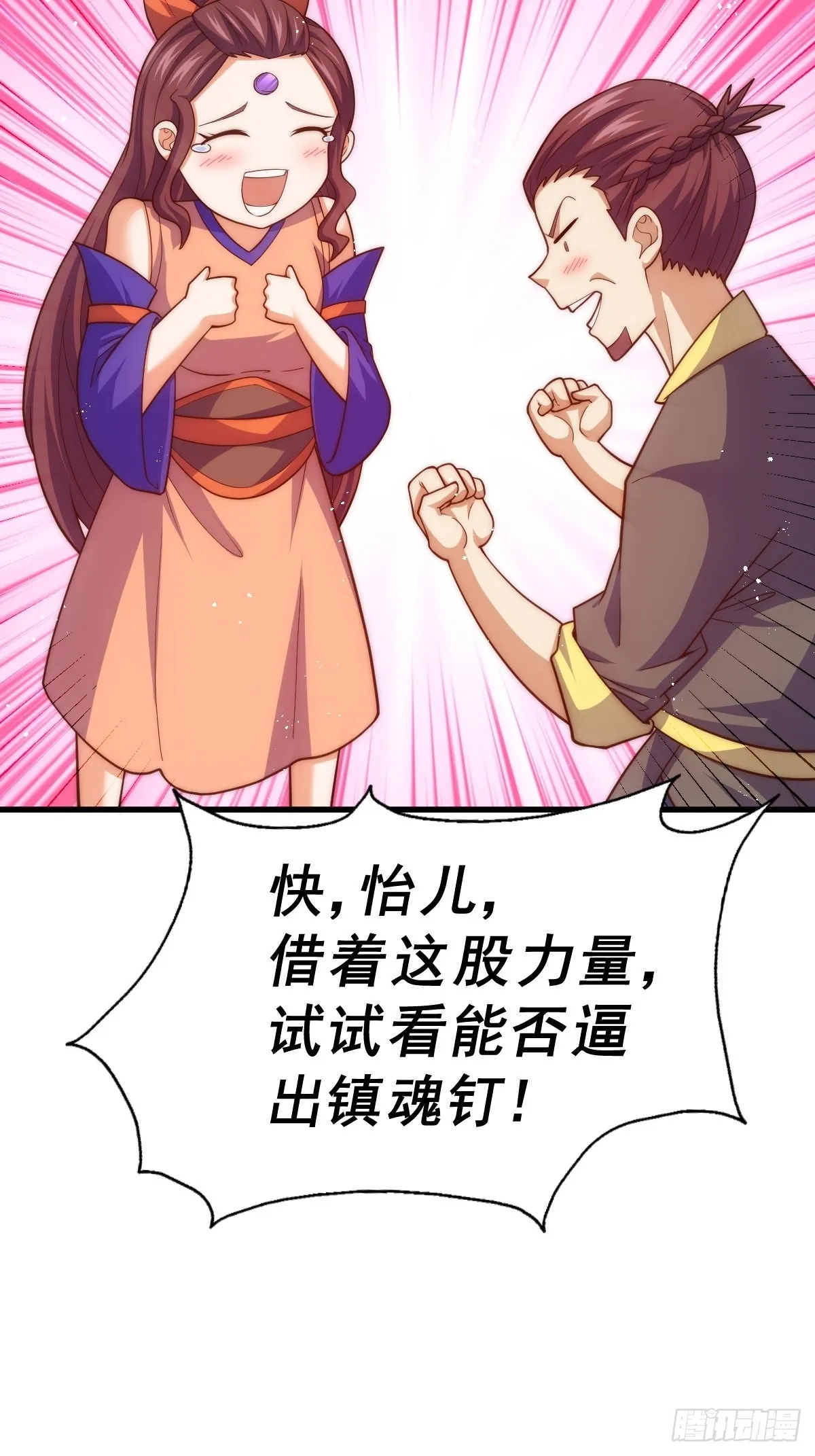 第158话 优雅，太优雅了！ 第64页