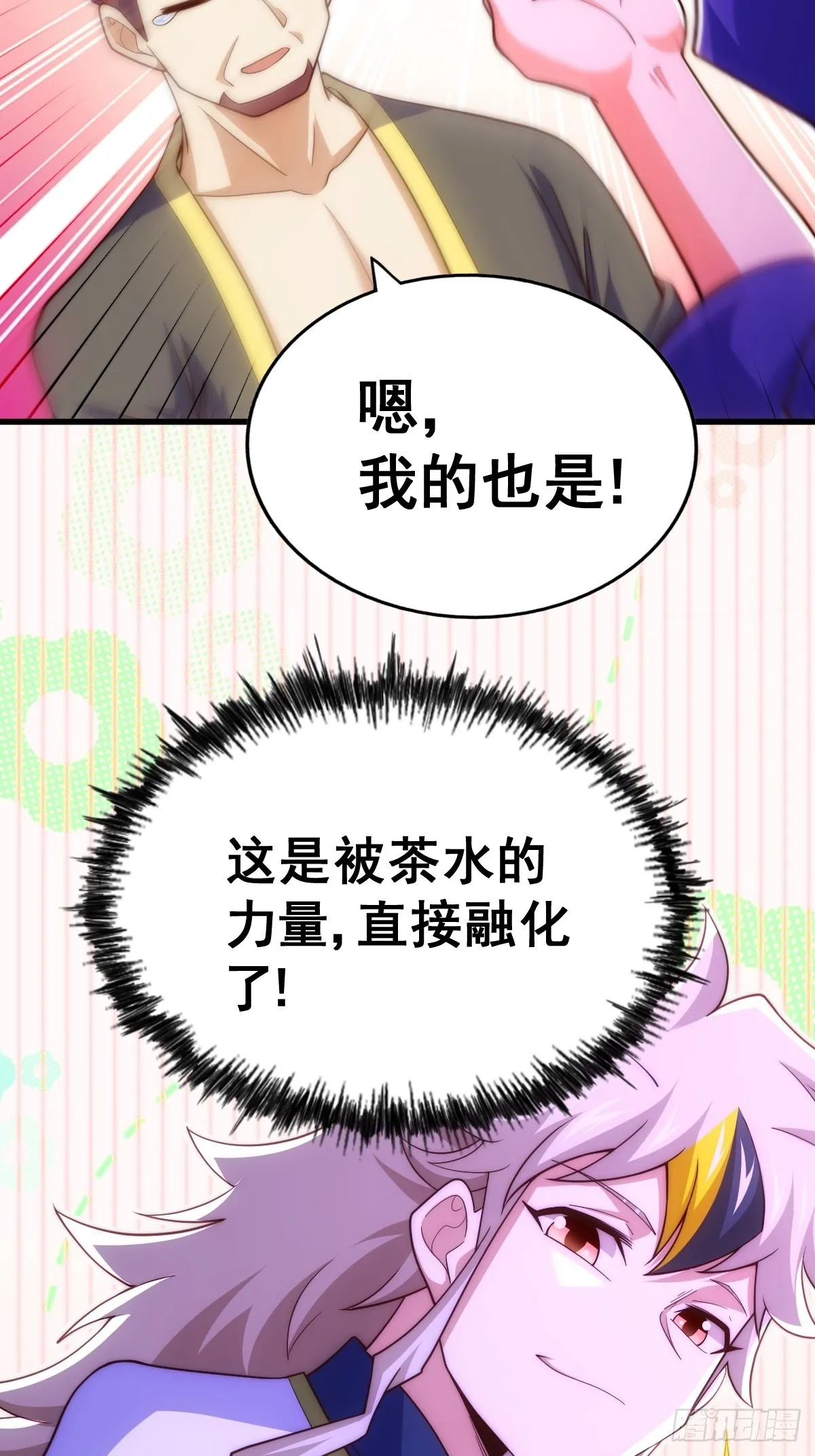 第158话 优雅，太优雅了！ 第67页