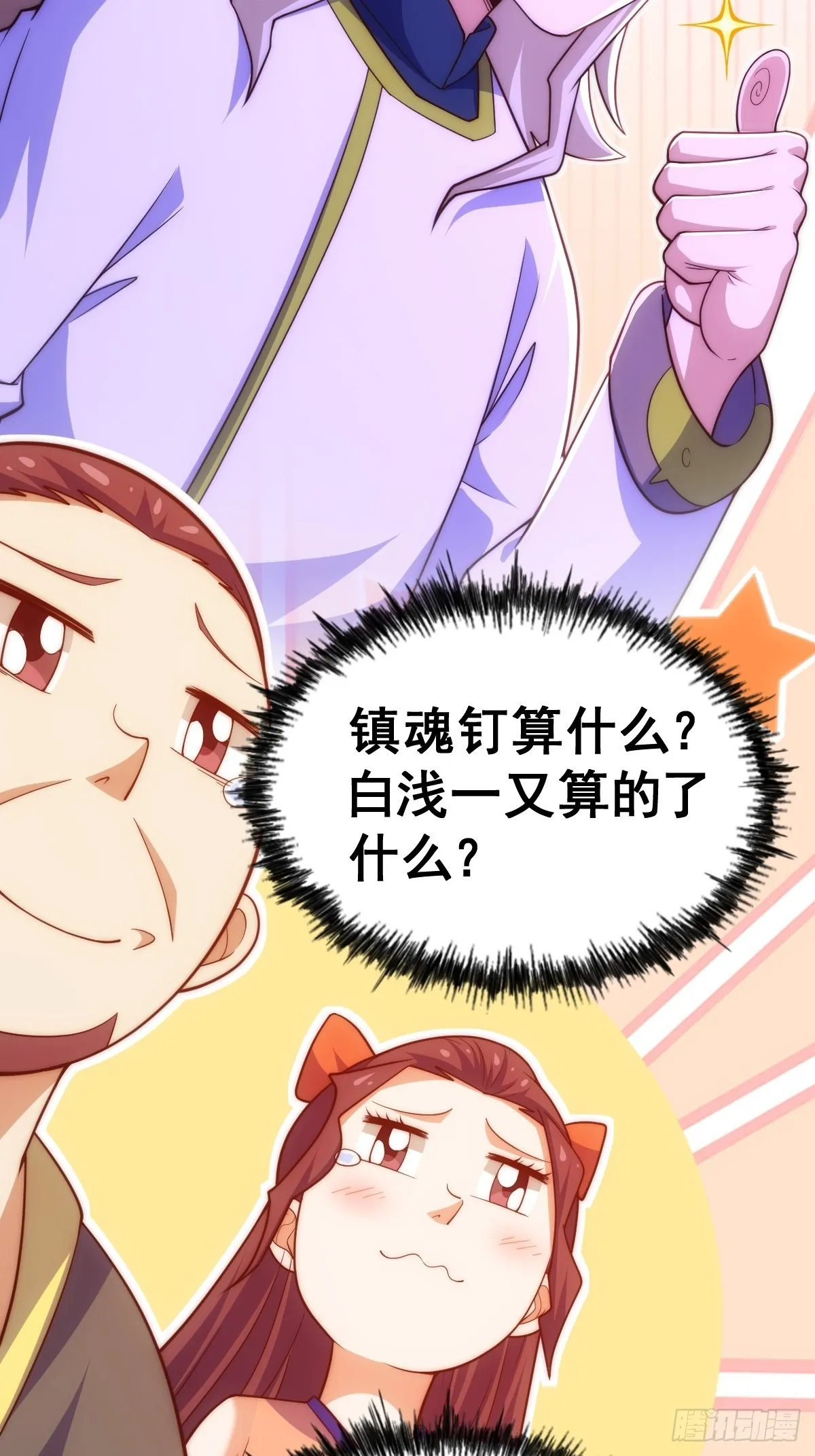 第158话 优雅，太优雅了！ 第68页