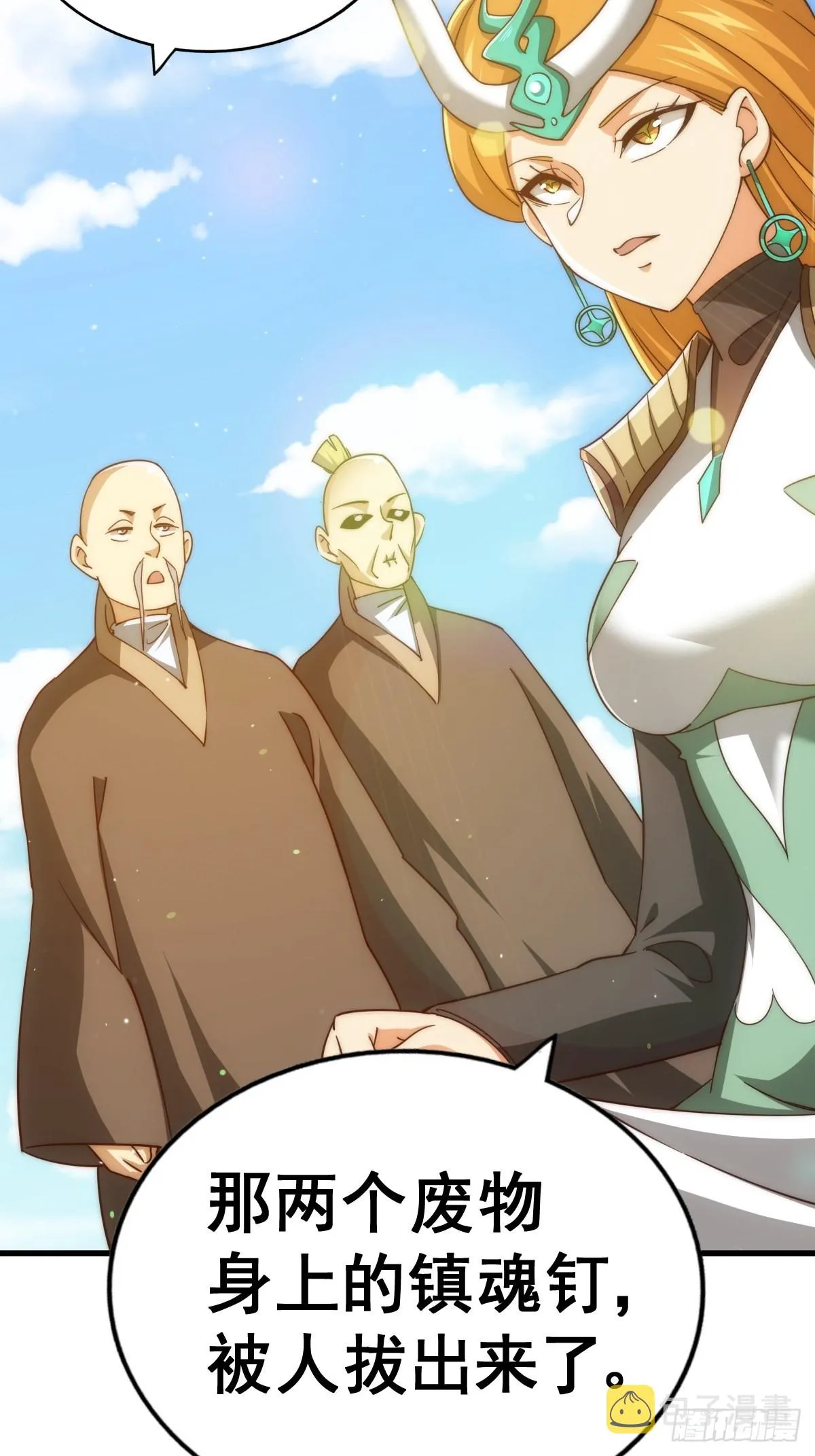 第158话 优雅，太优雅了！ 第71页
