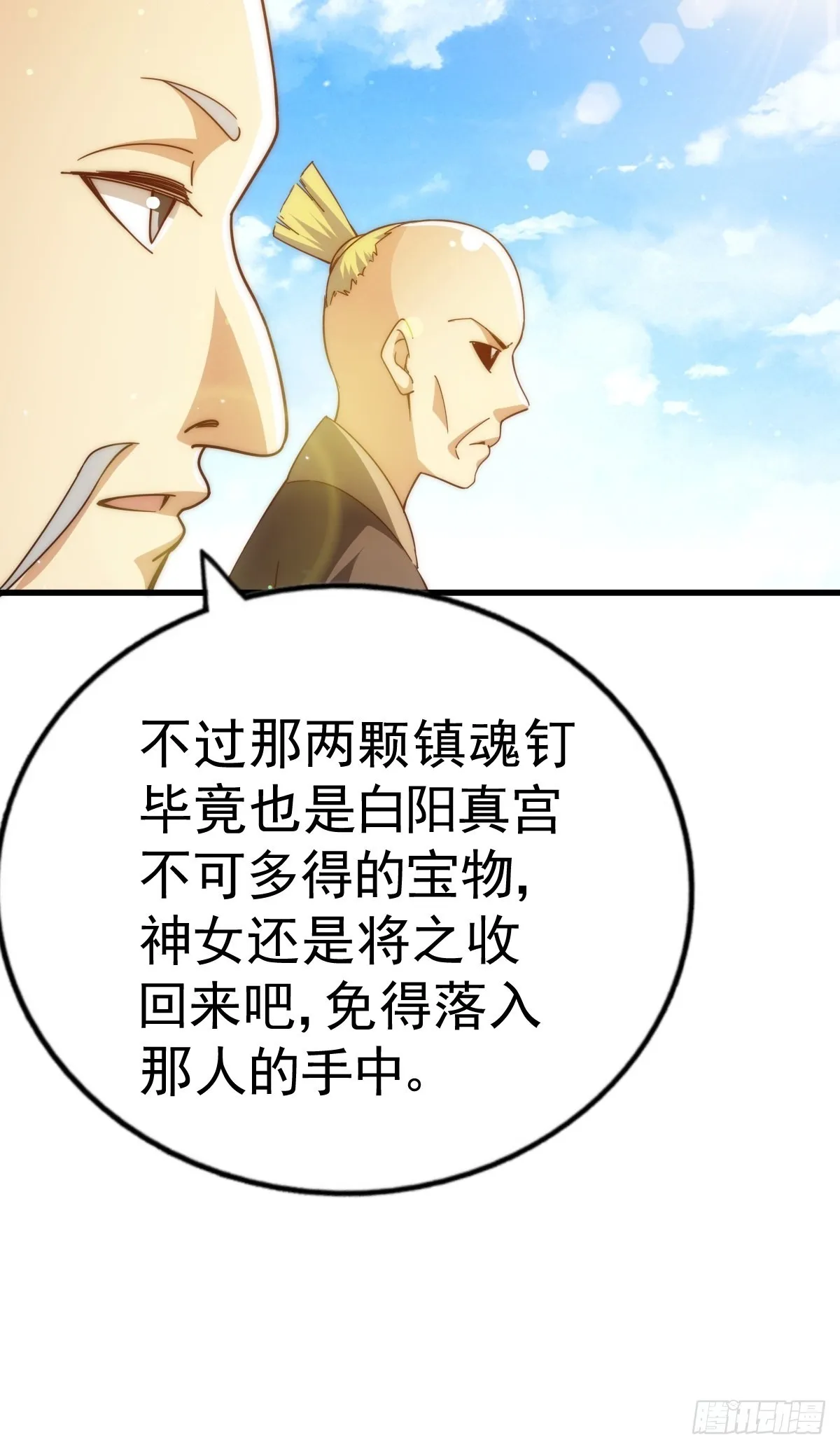第158话 优雅，太优雅了！ 第74页
