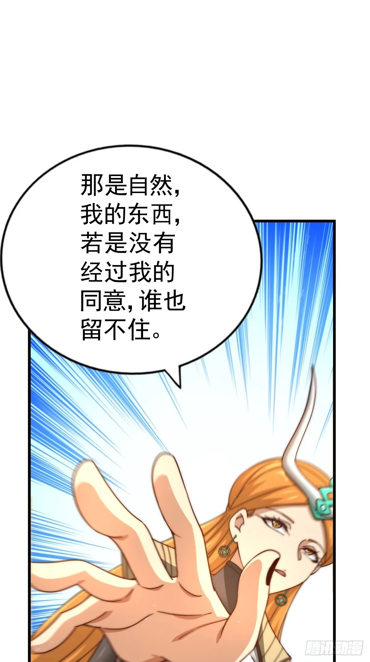 第158话 优雅，太优雅了！ 第75页