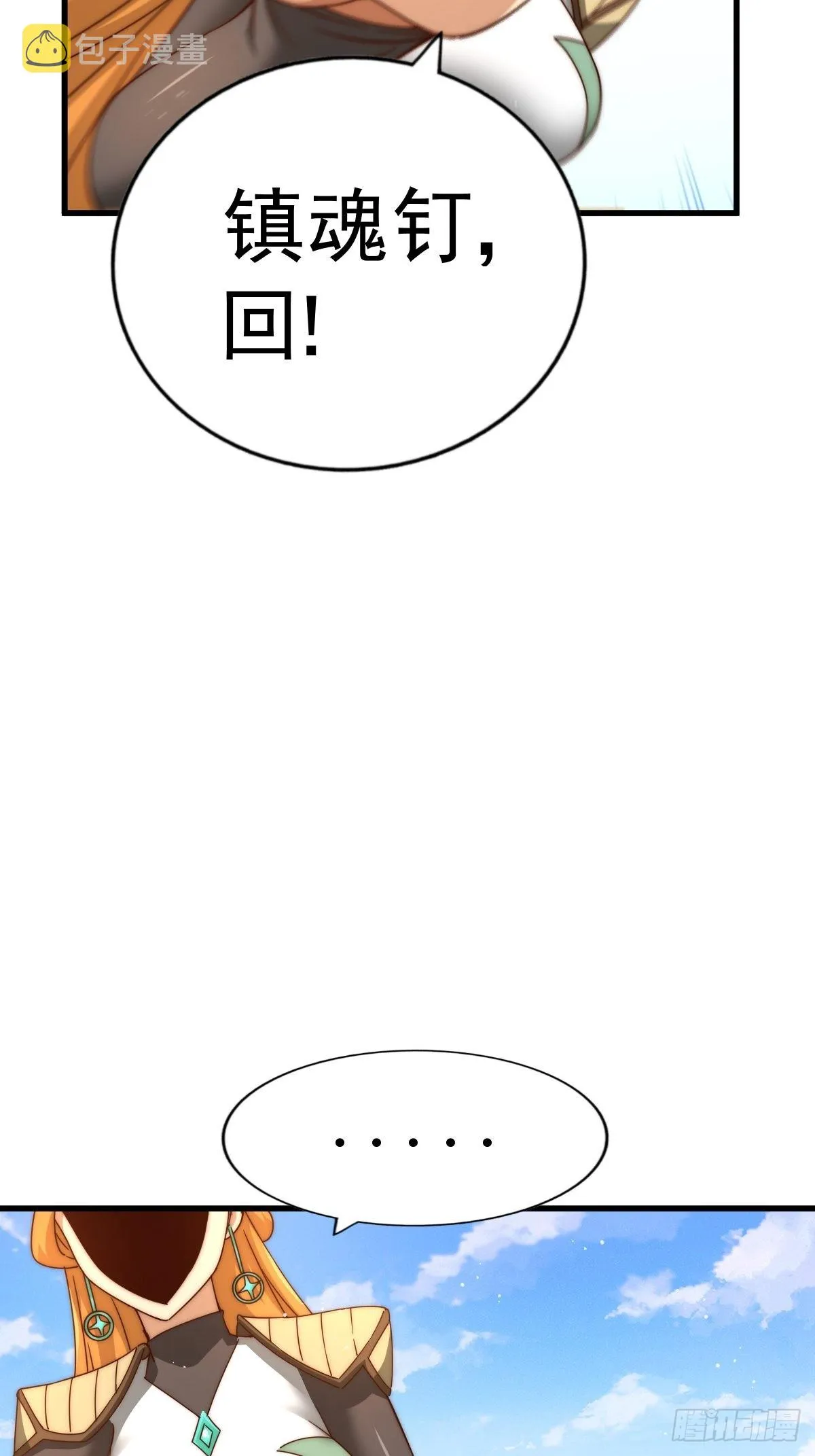 第158话 优雅，太优雅了！ 第76页