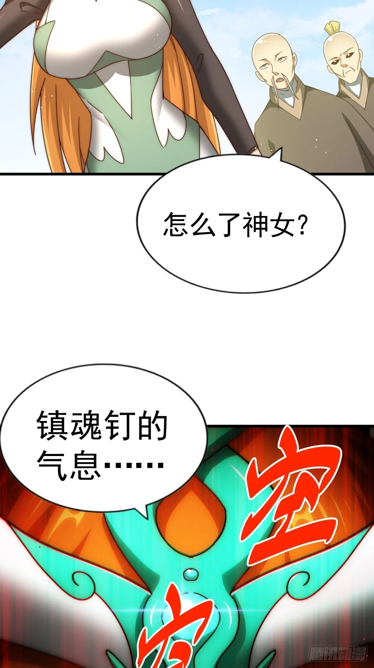 第158话 优雅，太优雅了！ 第77页