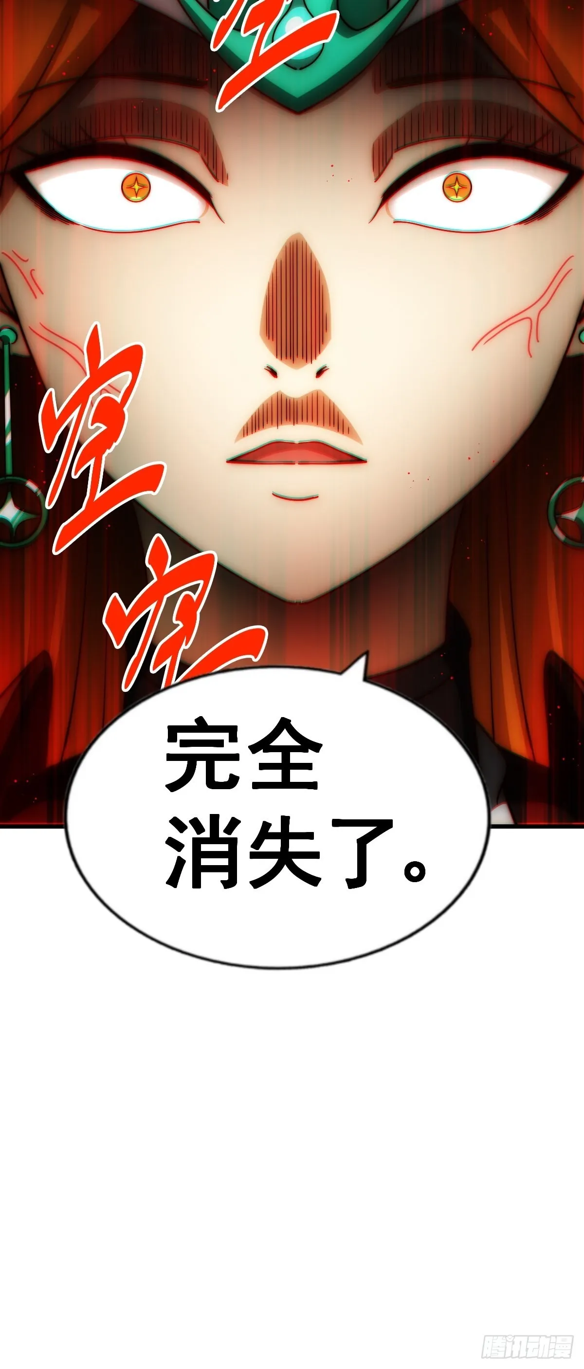 第158话 优雅，太优雅了！ 第78页