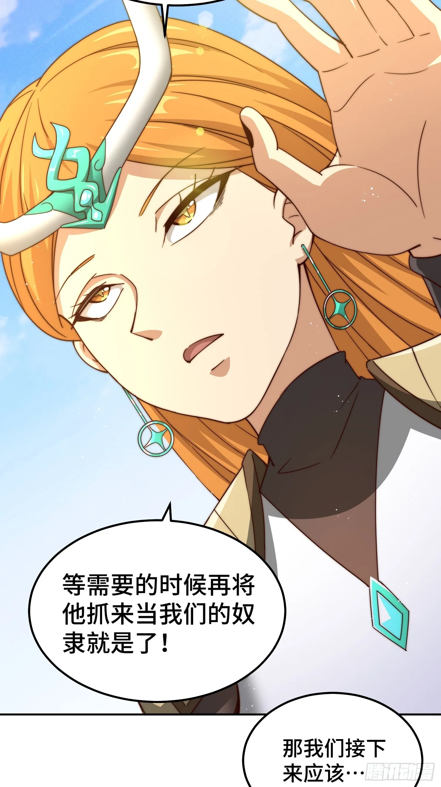 第158话 优雅，太优雅了！ 第82页