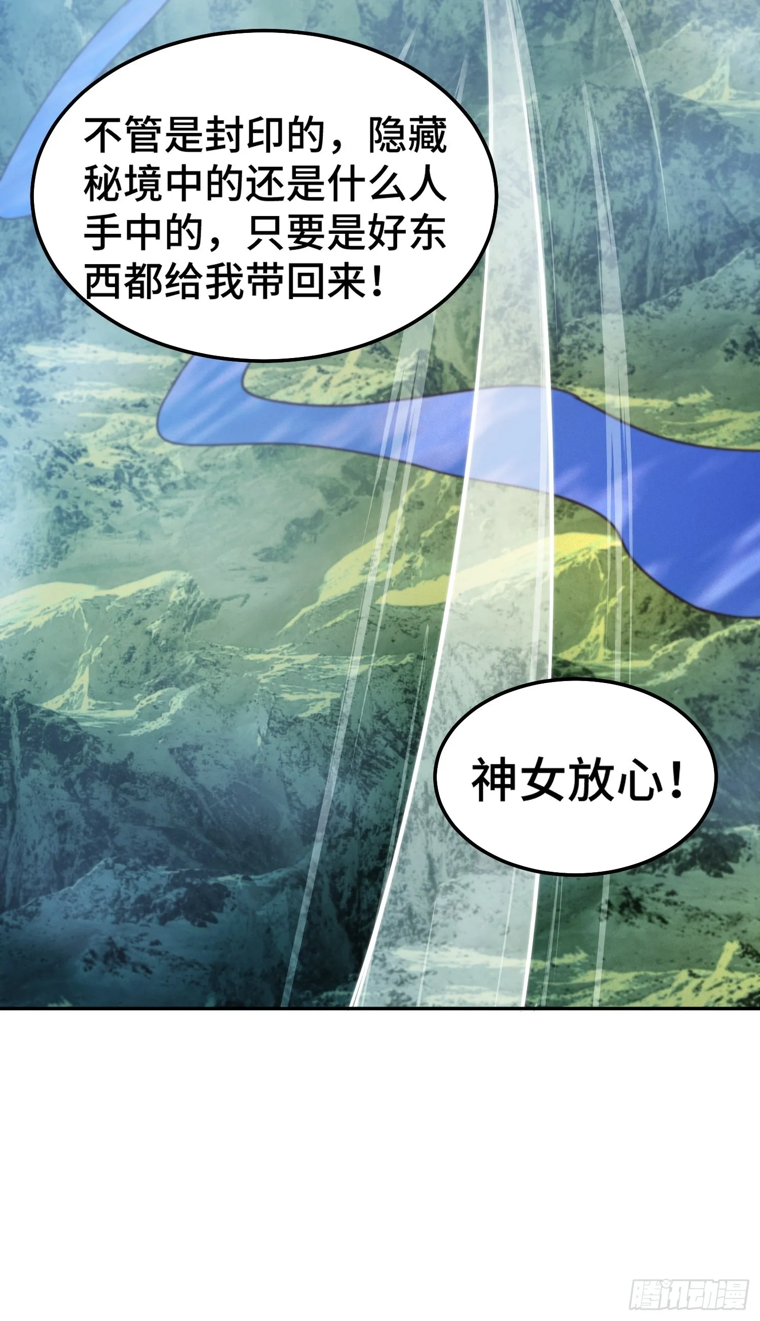第158话 优雅，太优雅了！ 第84页