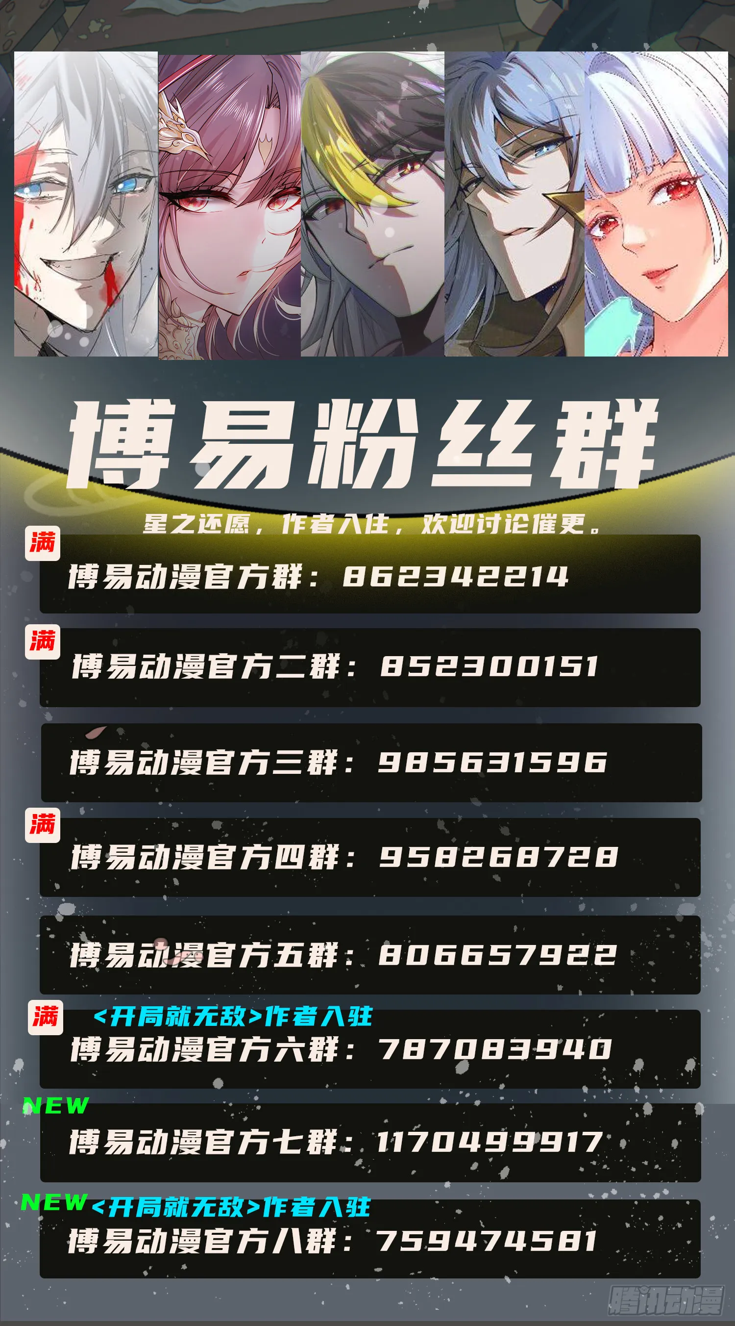 第158话 优雅，太优雅了！ 第86页