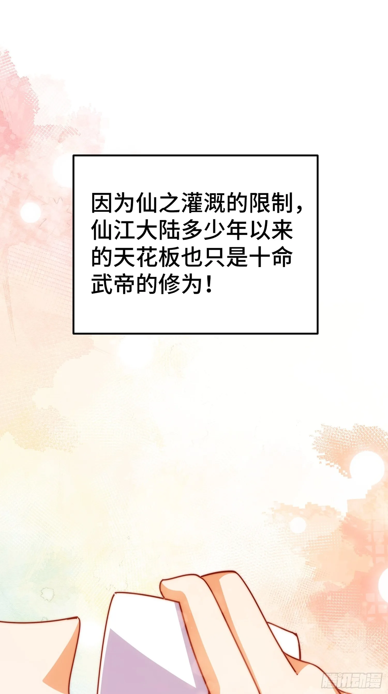 第159话 找出易先生 第2页