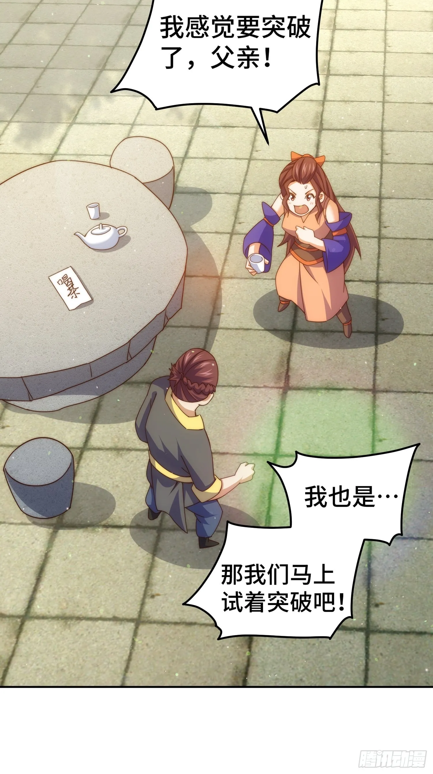 第159话 找出易先生 第4页