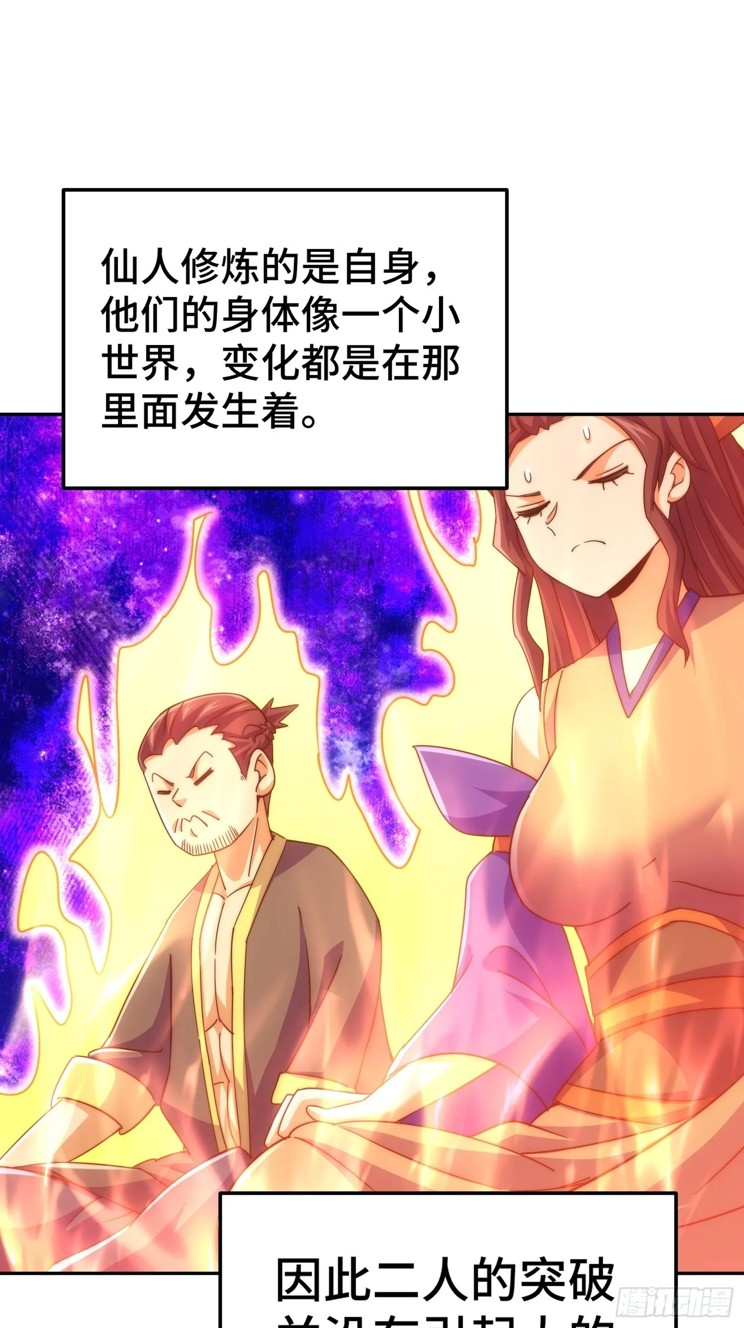 第159话 找出易先生 第5页
