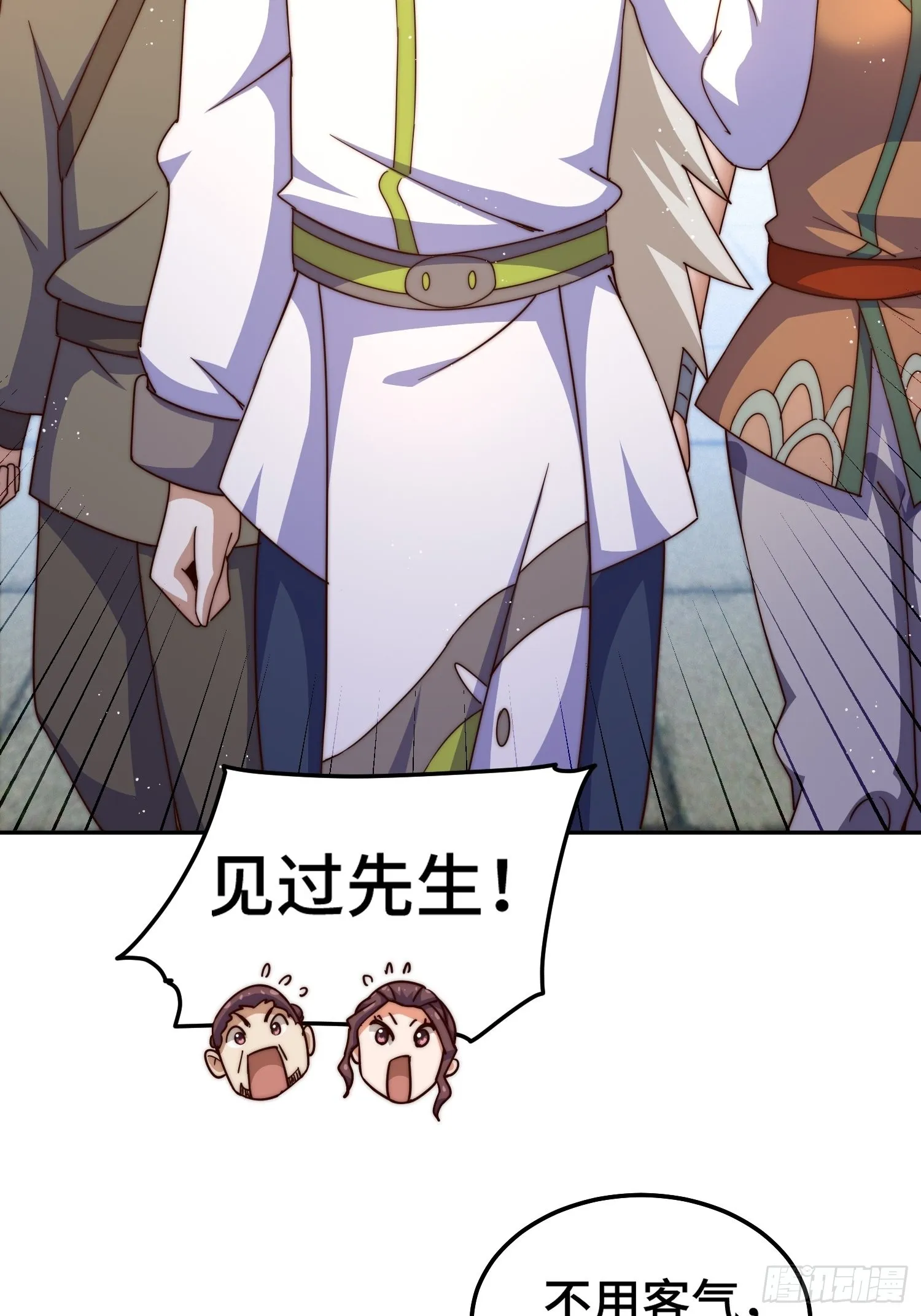 第159话 找出易先生 第9页