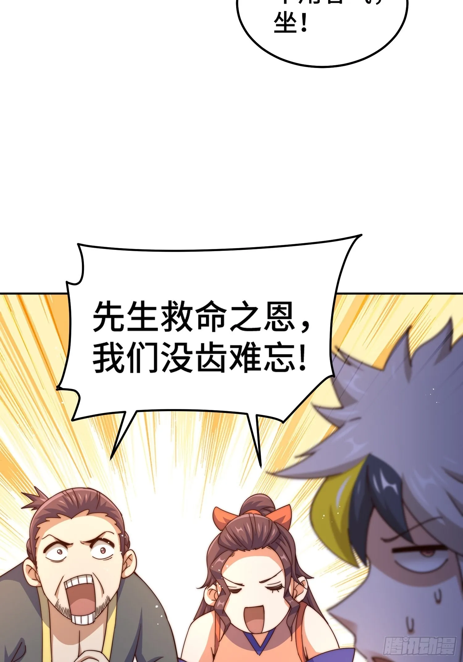 第159话 找出易先生 第10页