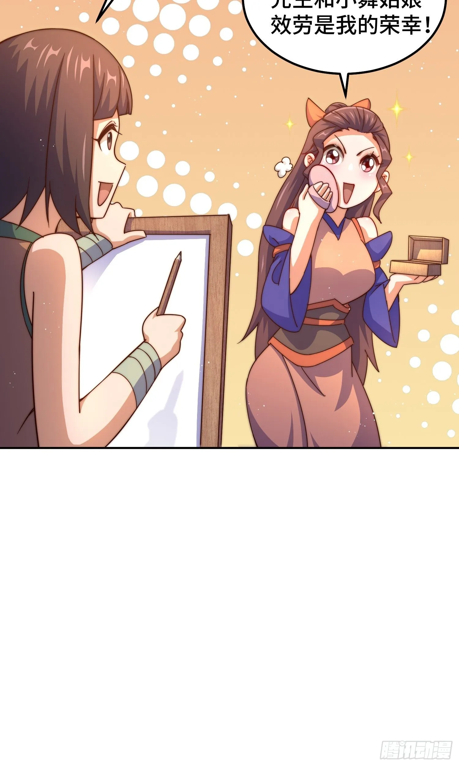 第159话 找出易先生 第15页