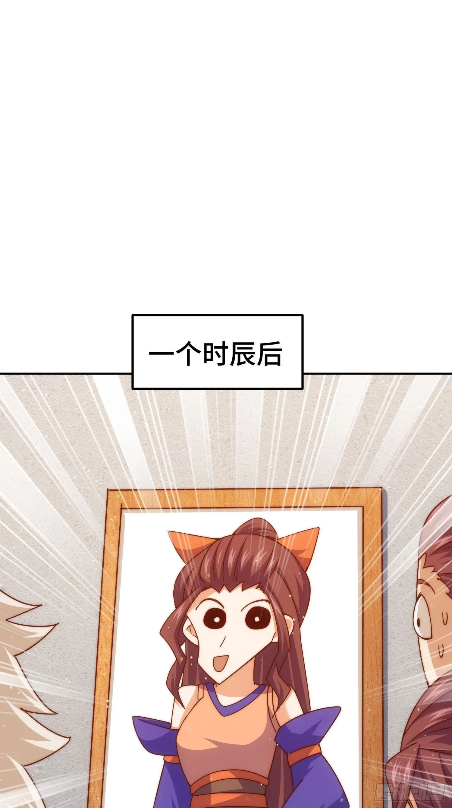 第159话 找出易先生 第17页