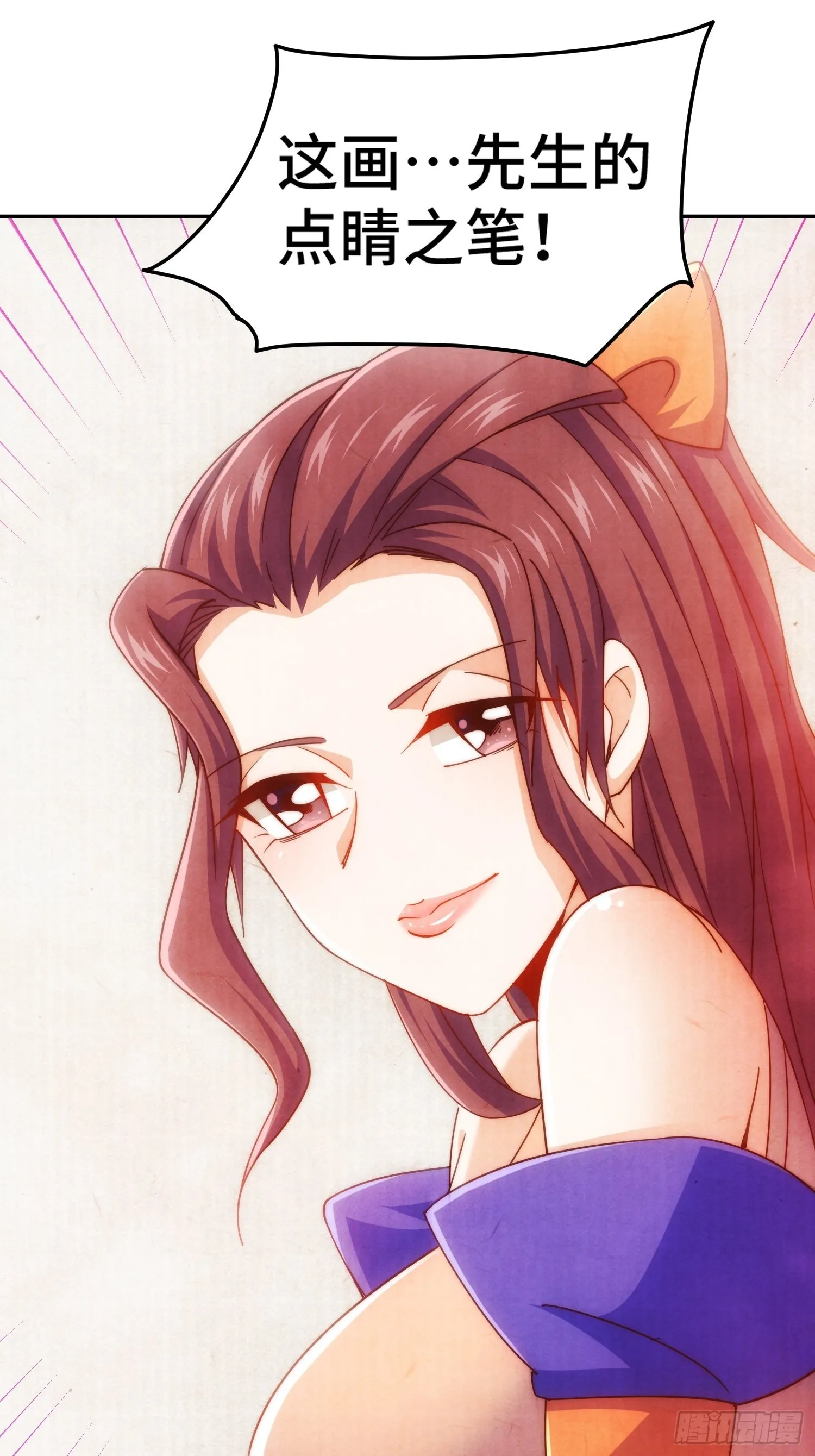 第159话 找出易先生 第20页
