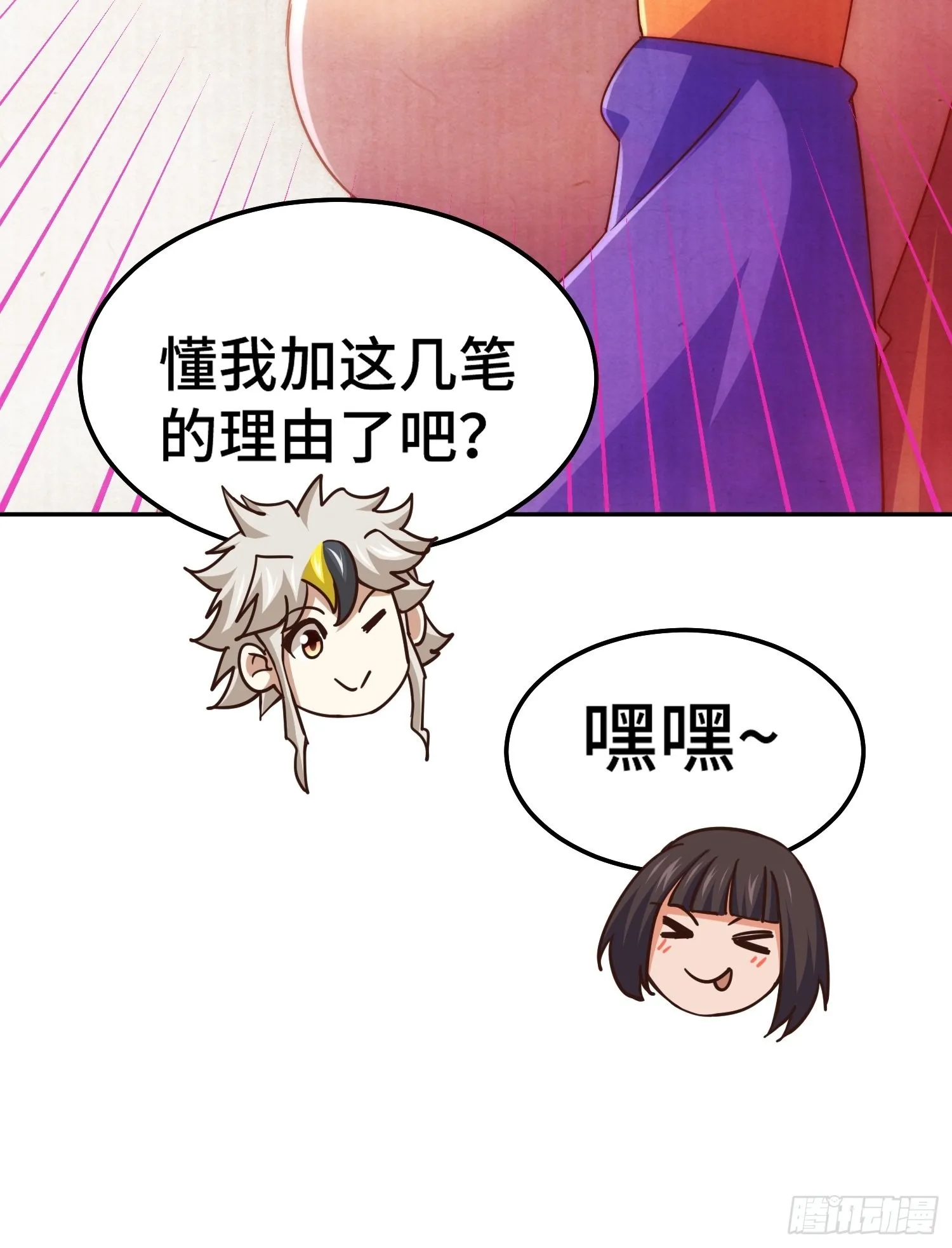 第159话 找出易先生 第21页