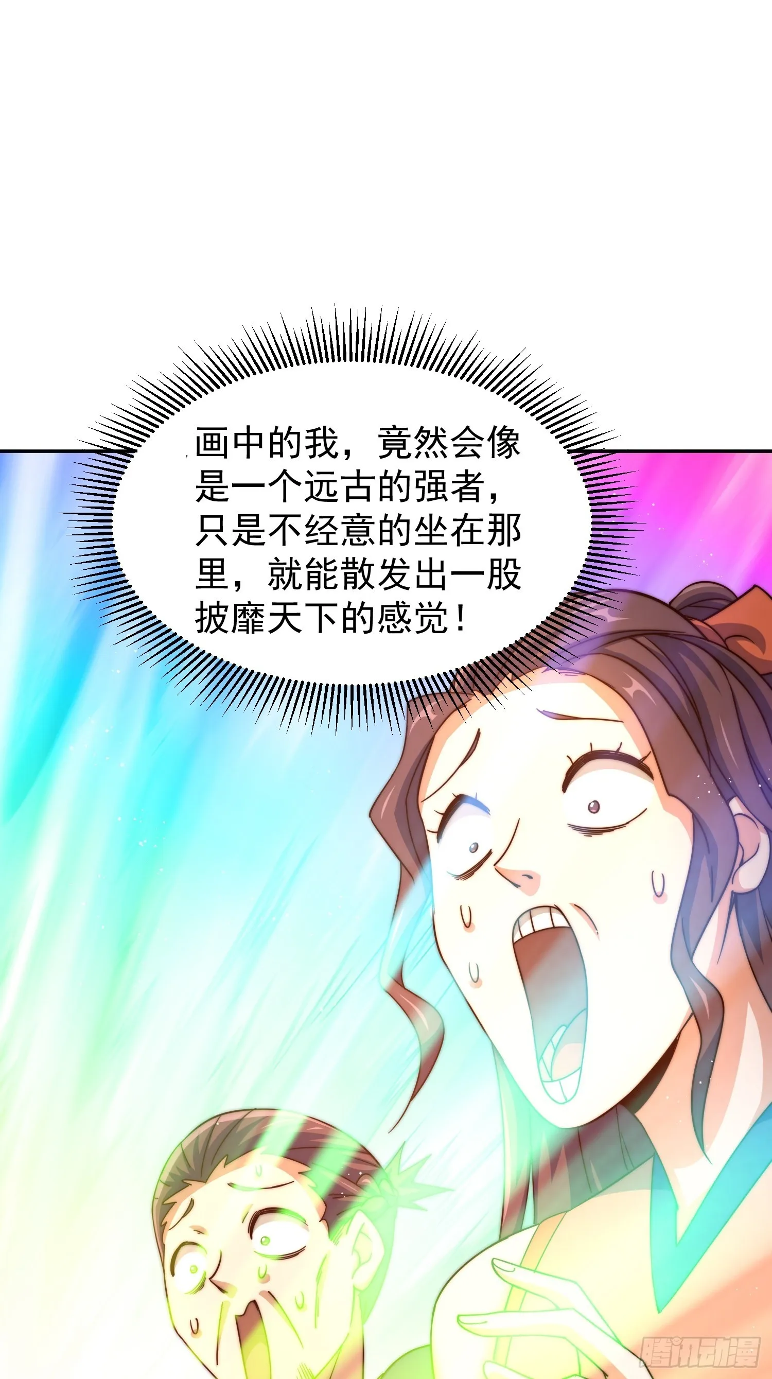 第159话 找出易先生 第22页