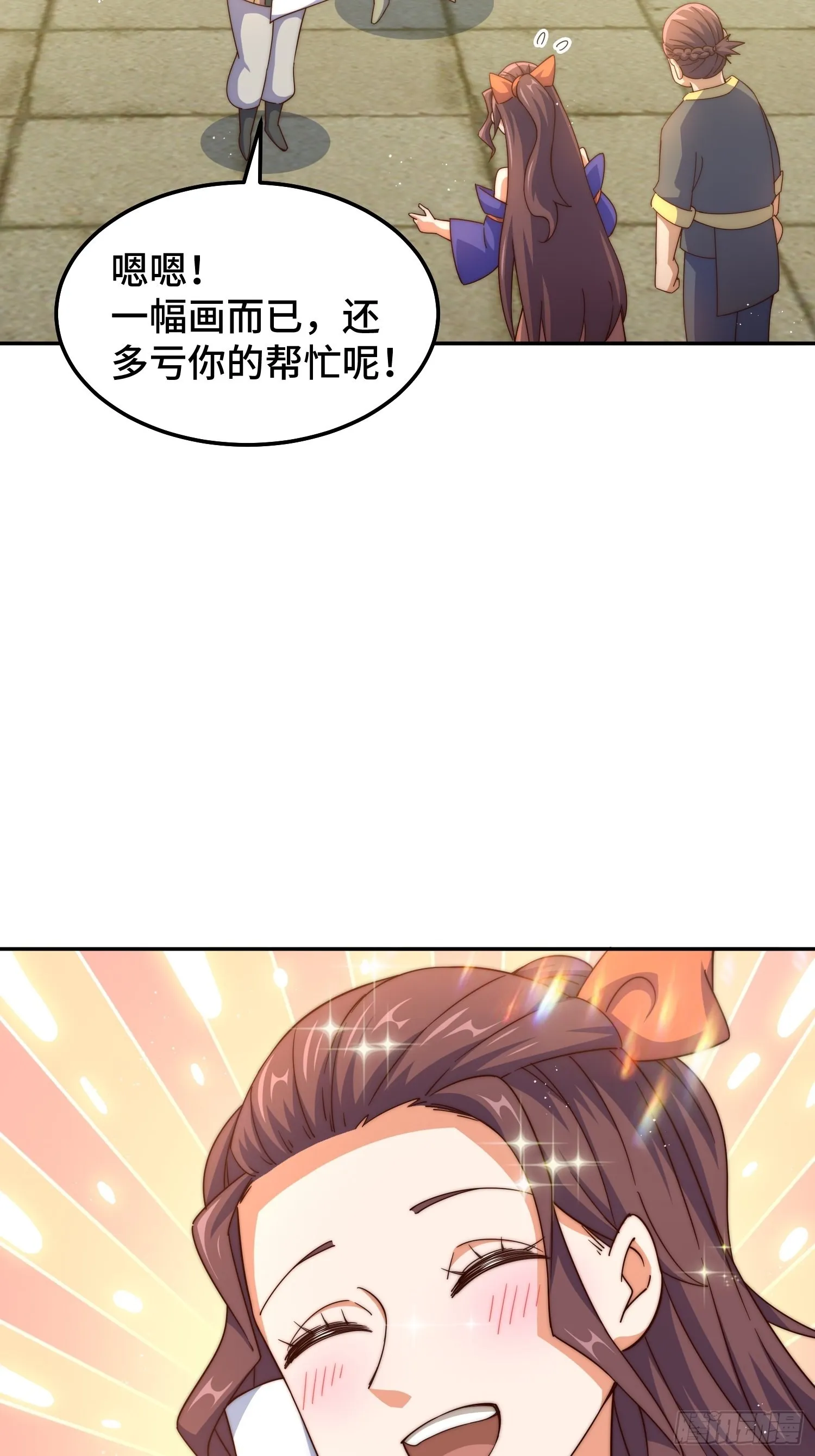 第159话 找出易先生 第24页