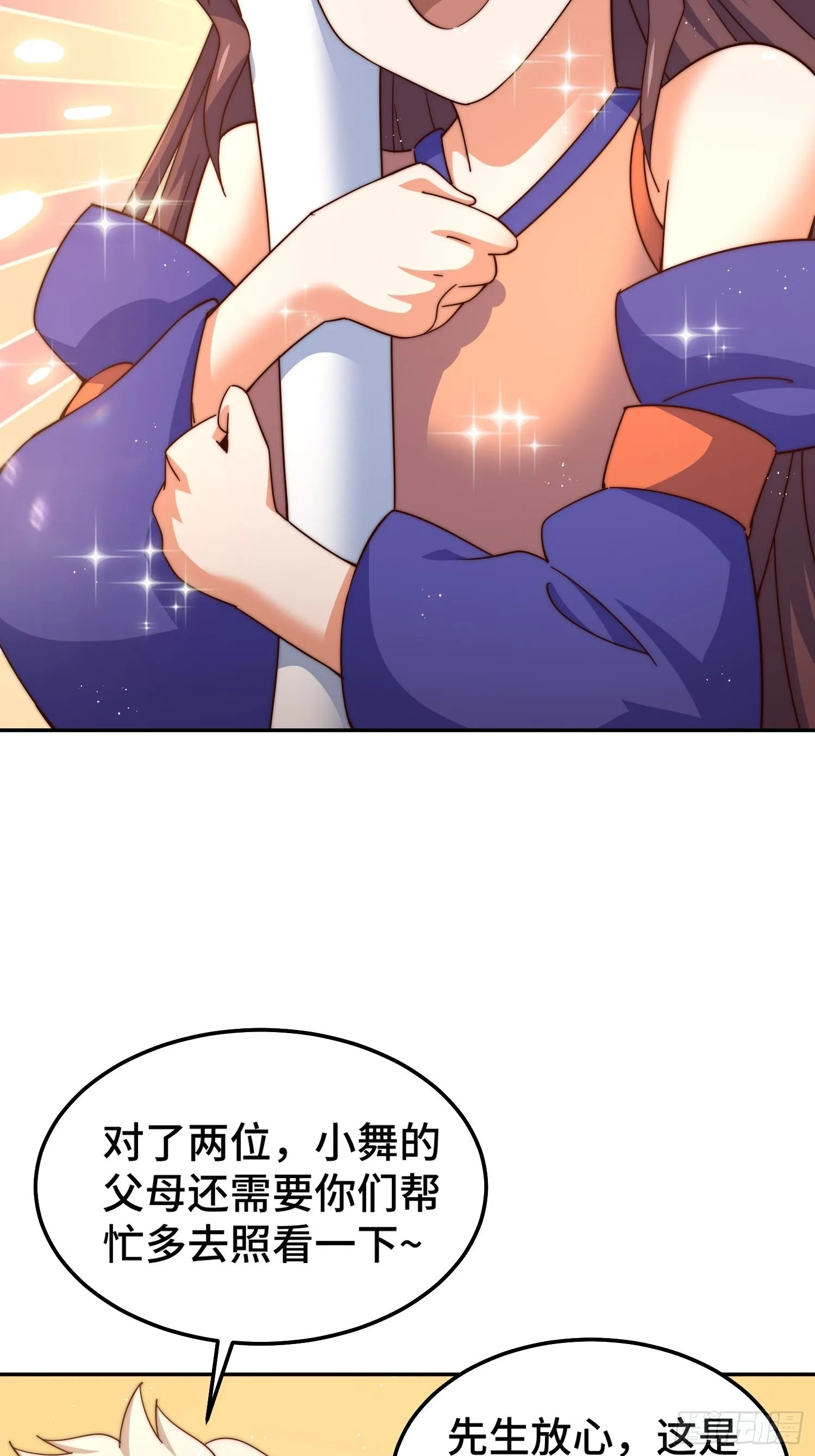 第159话 找出易先生 第25页