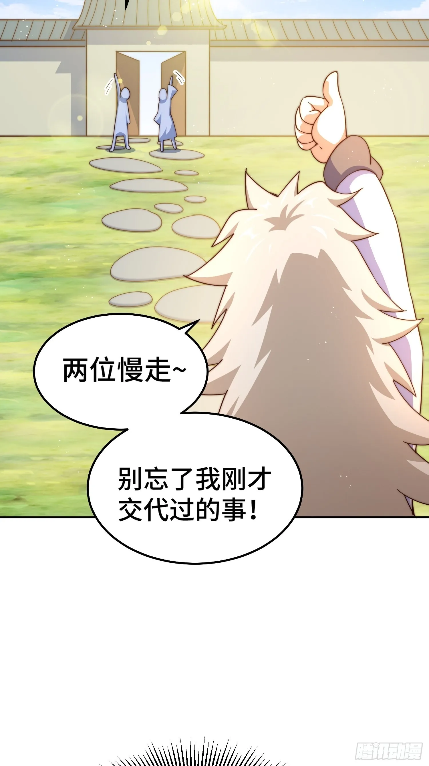 第159话 找出易先生 第27页