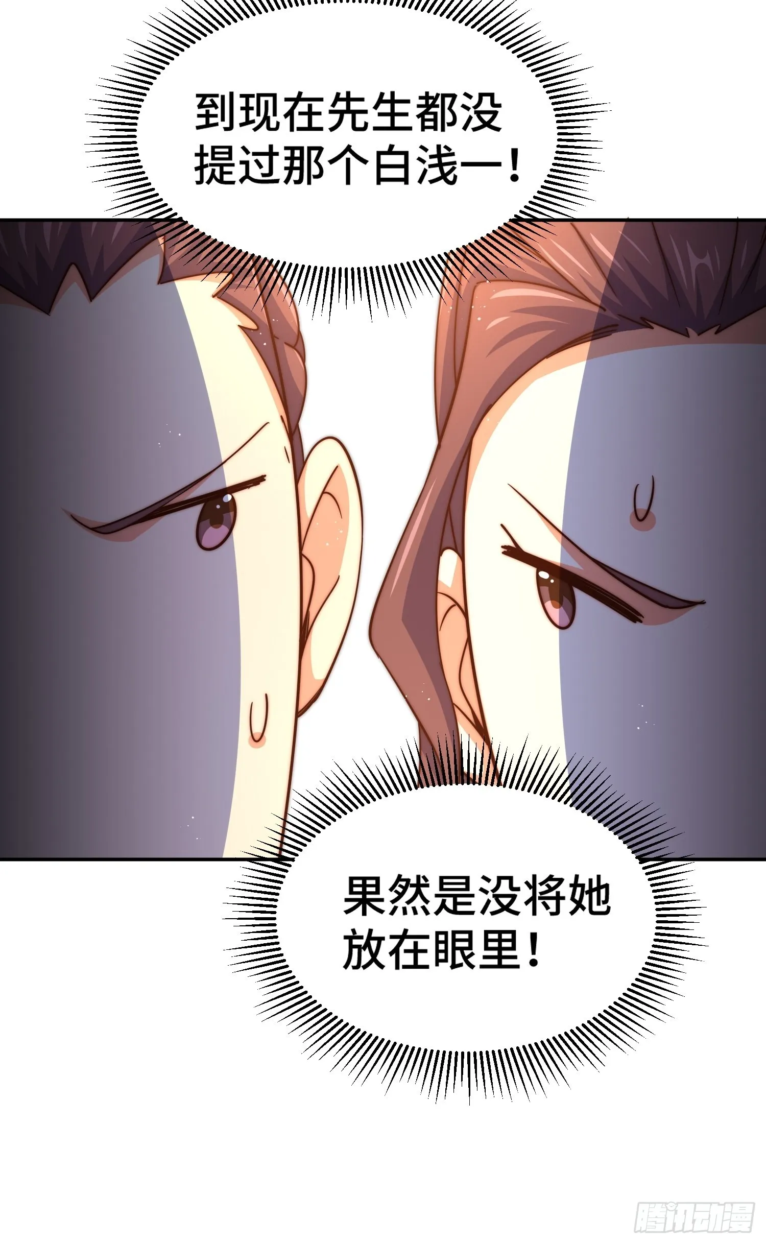 第159话 找出易先生 第28页