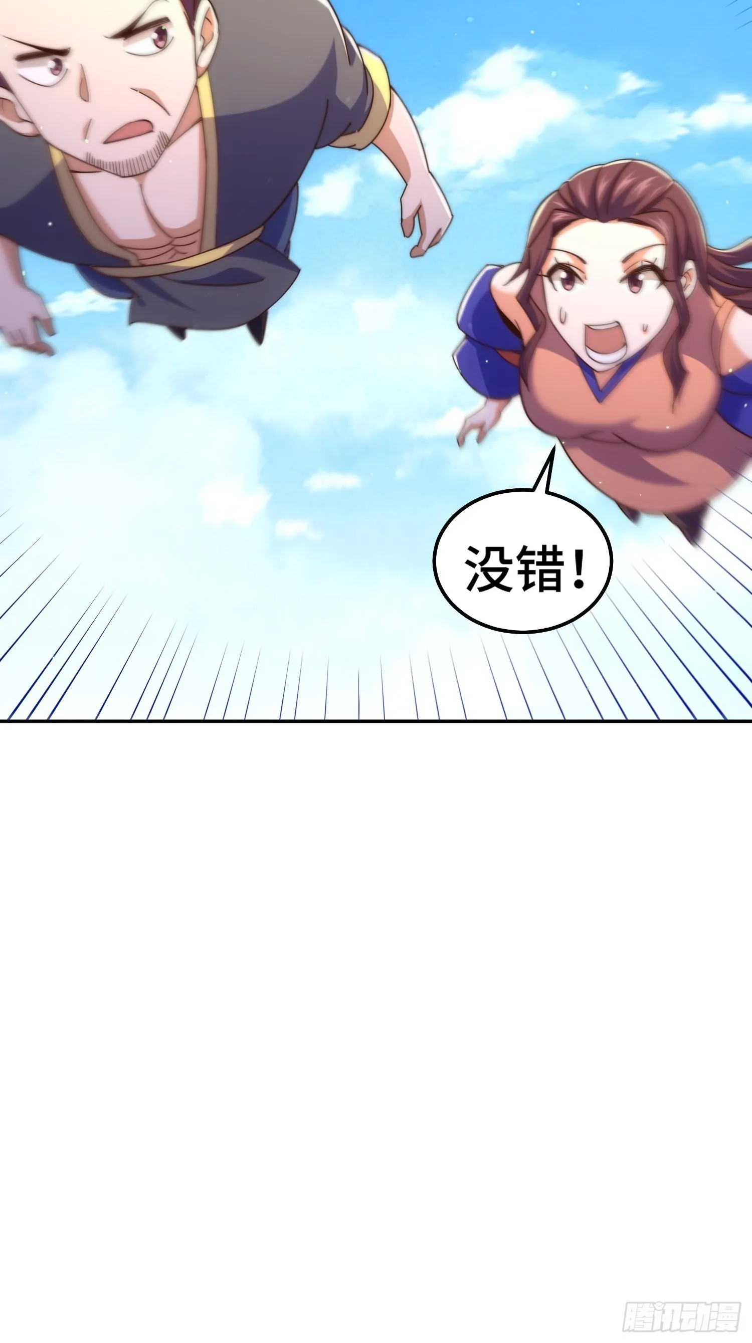 第159话 找出易先生 第30页