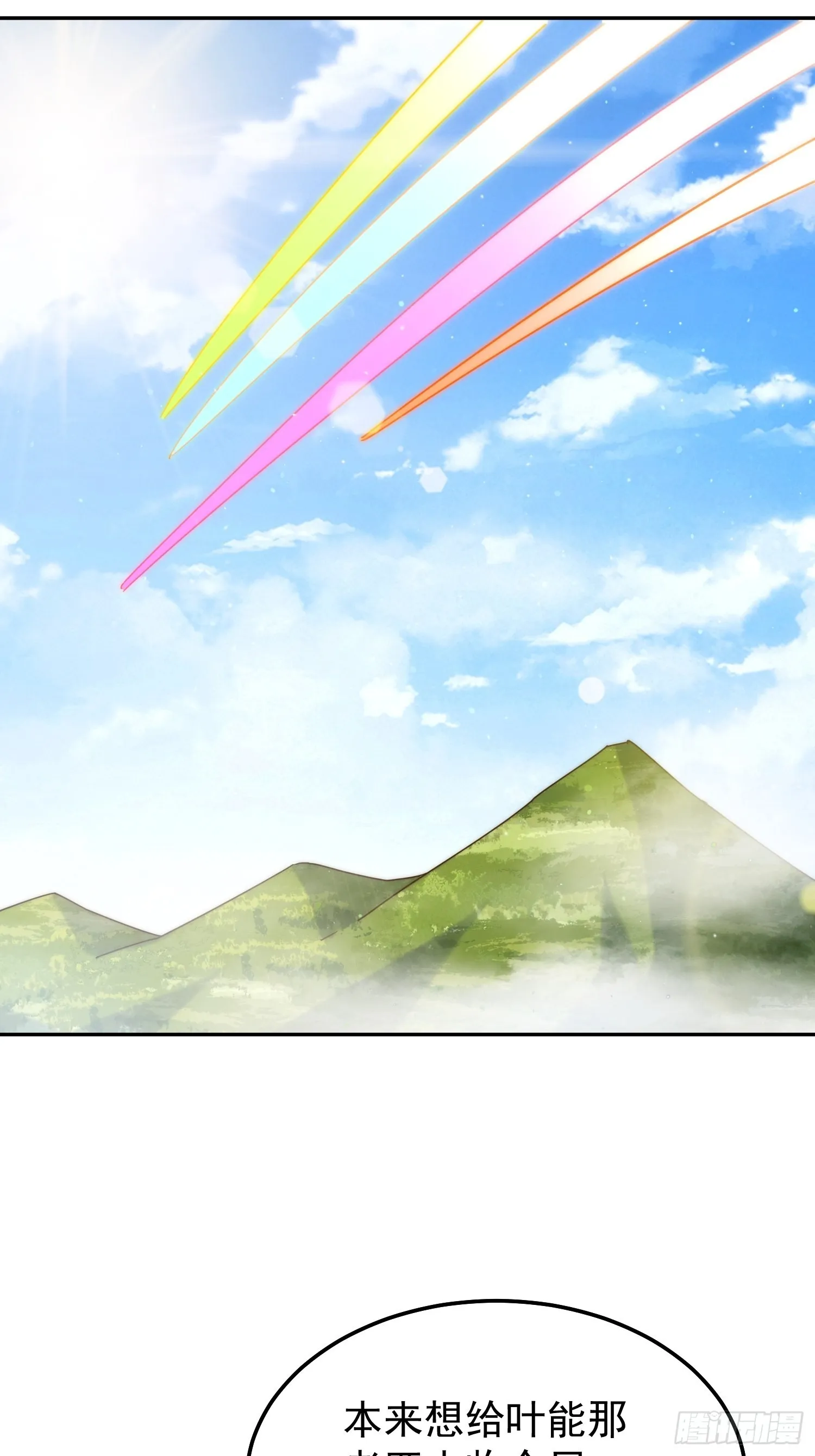 第159话 找出易先生 第31页