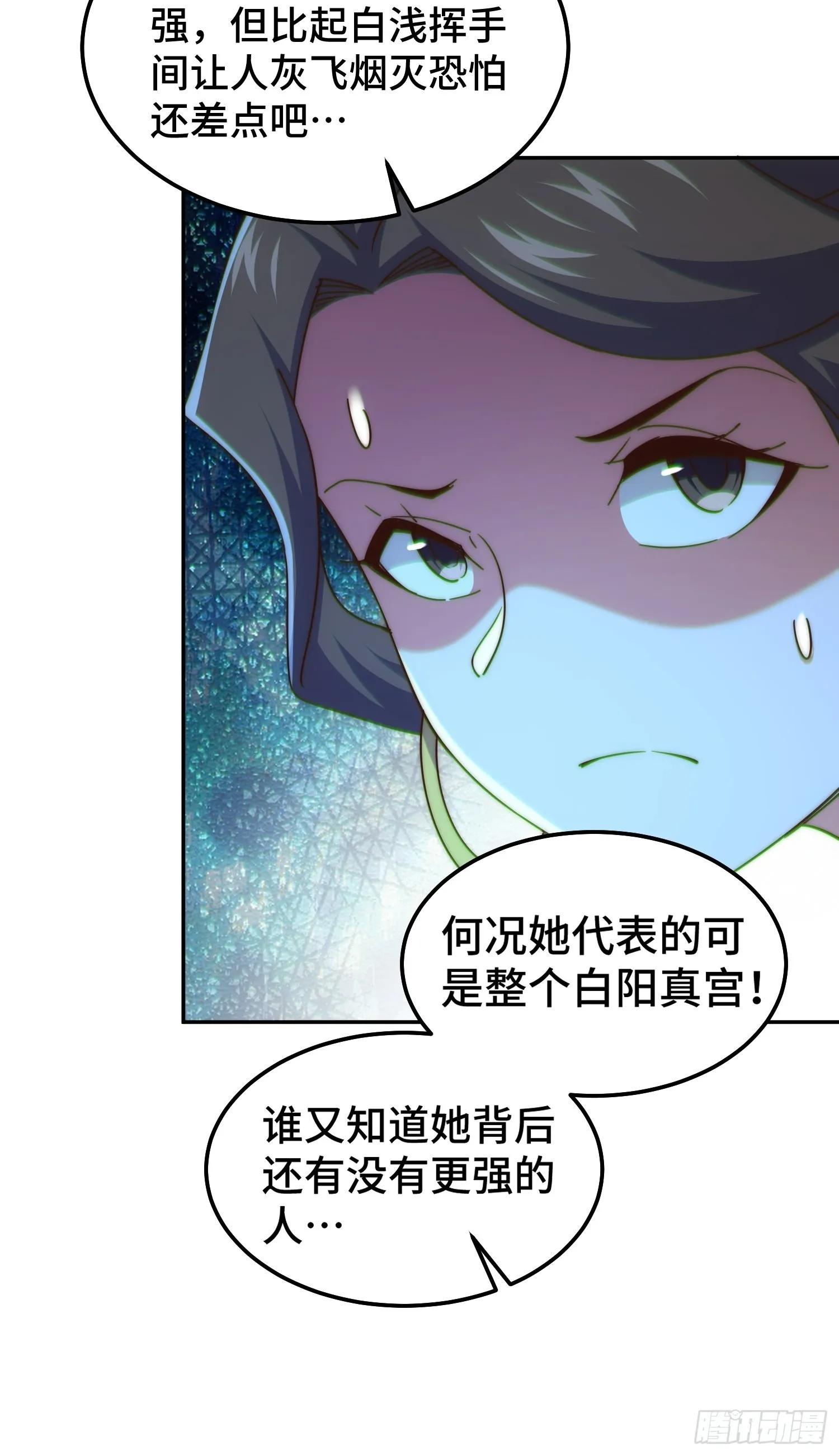 第159话 找出易先生 第34页