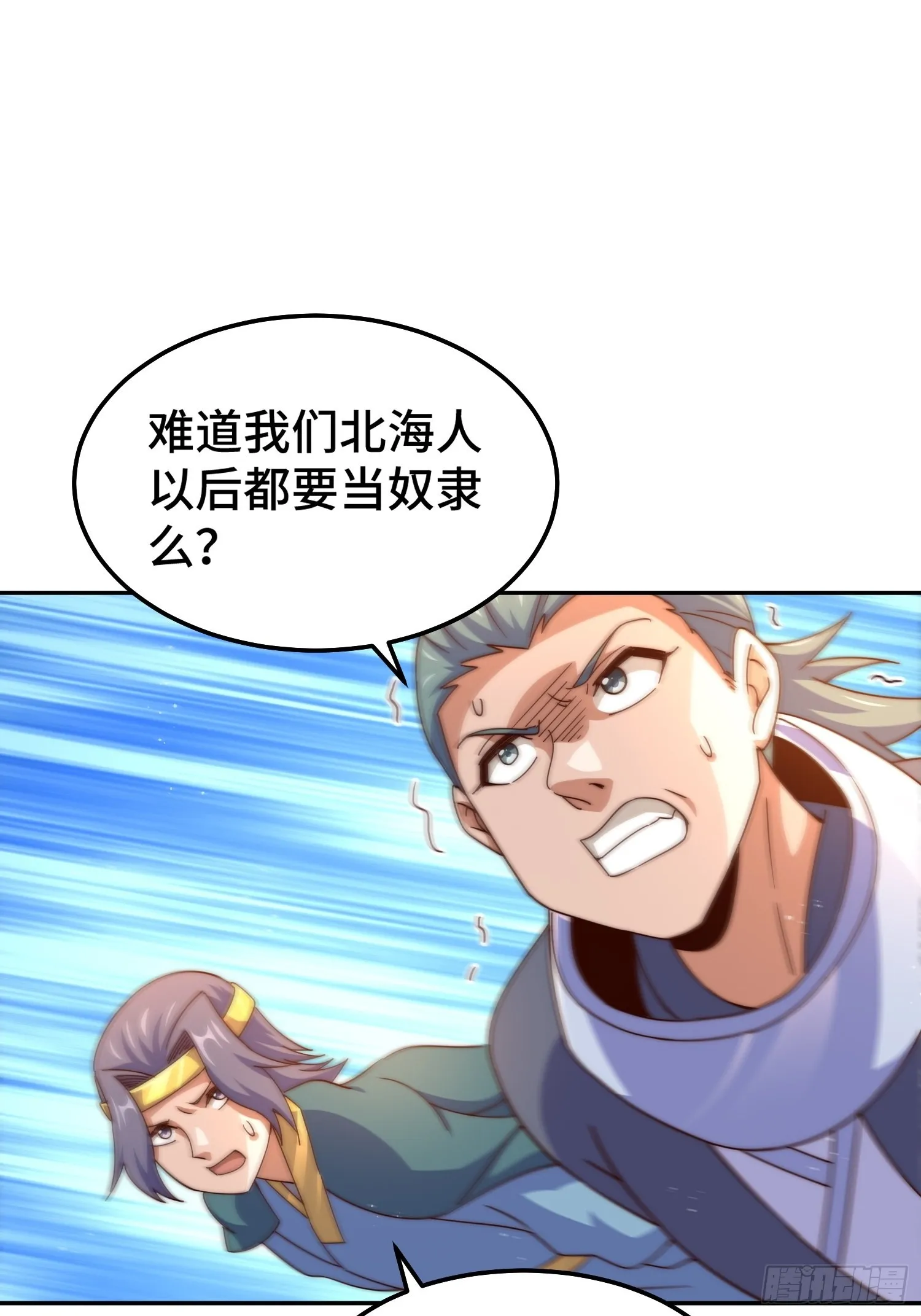 第159话 找出易先生 第35页