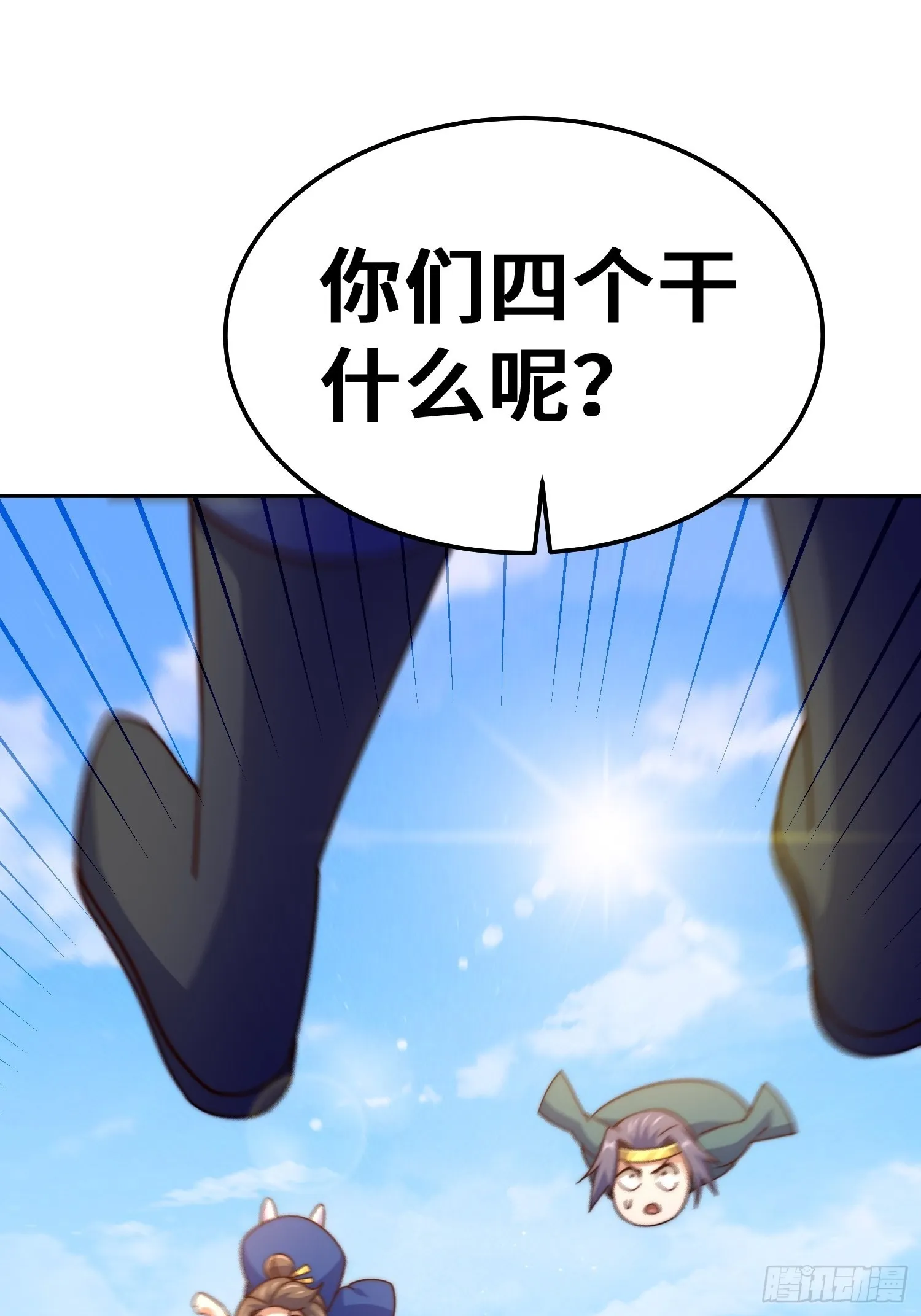 第159话 找出易先生 第39页